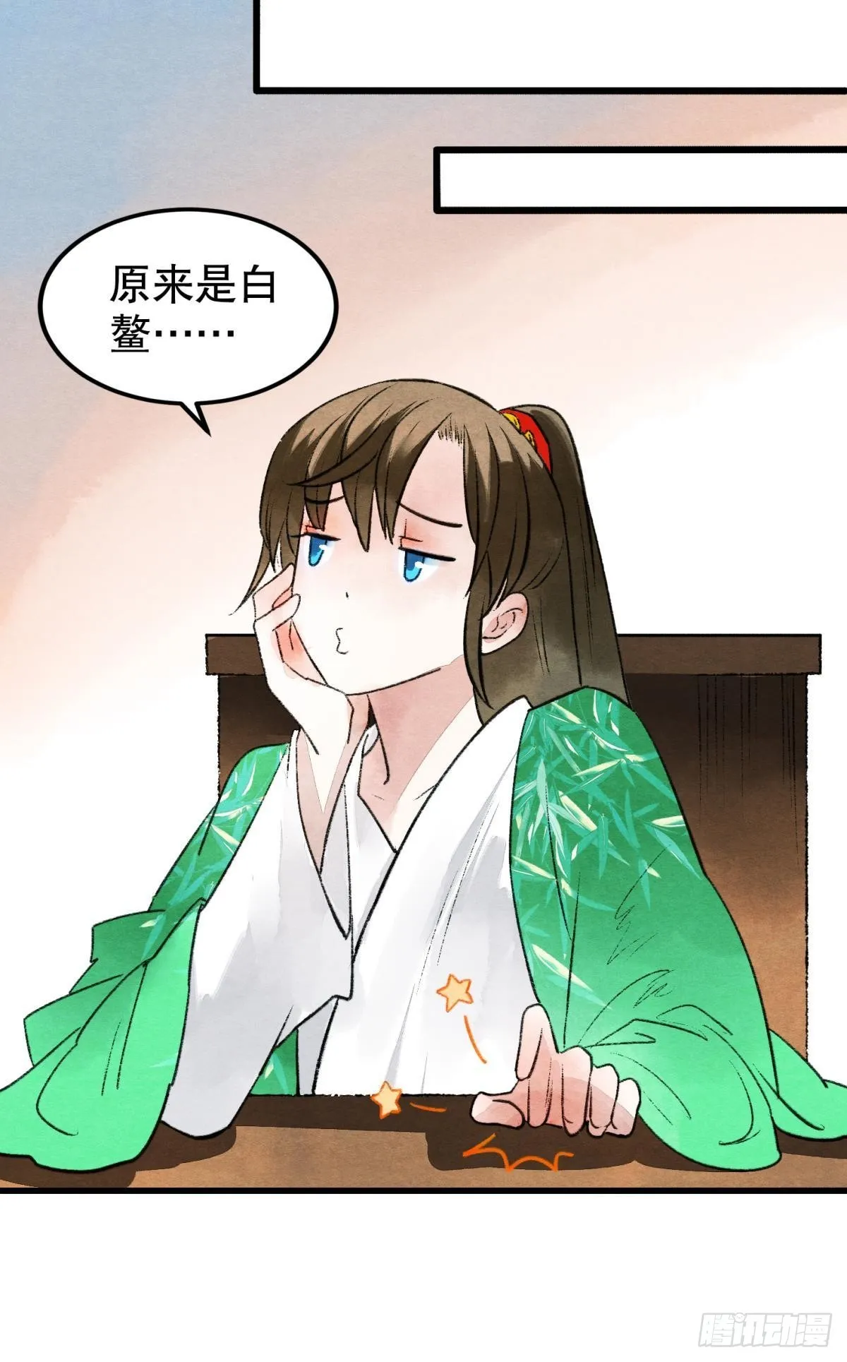 挑衅神明的男人 第24页