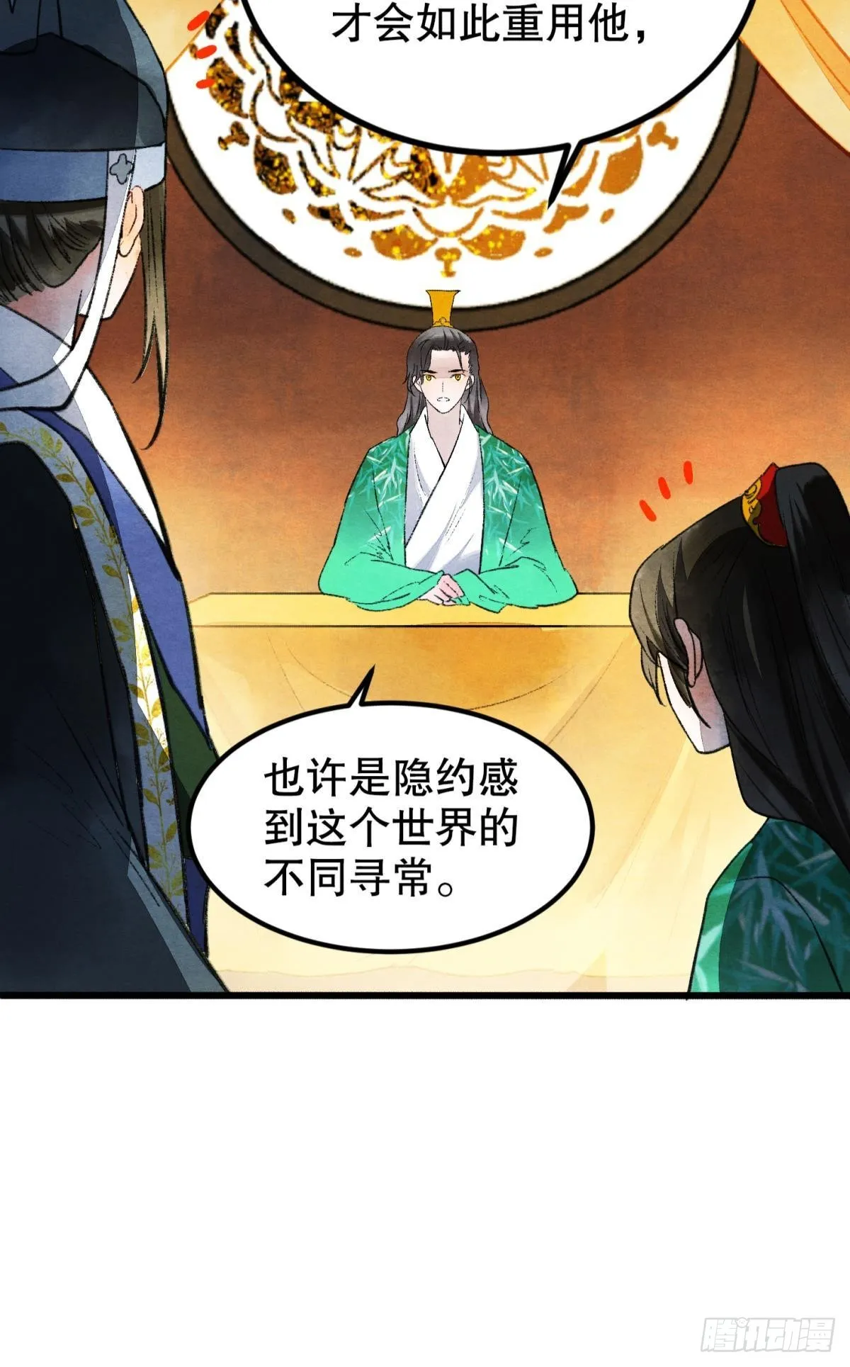 挑衅神明的男人 第27页