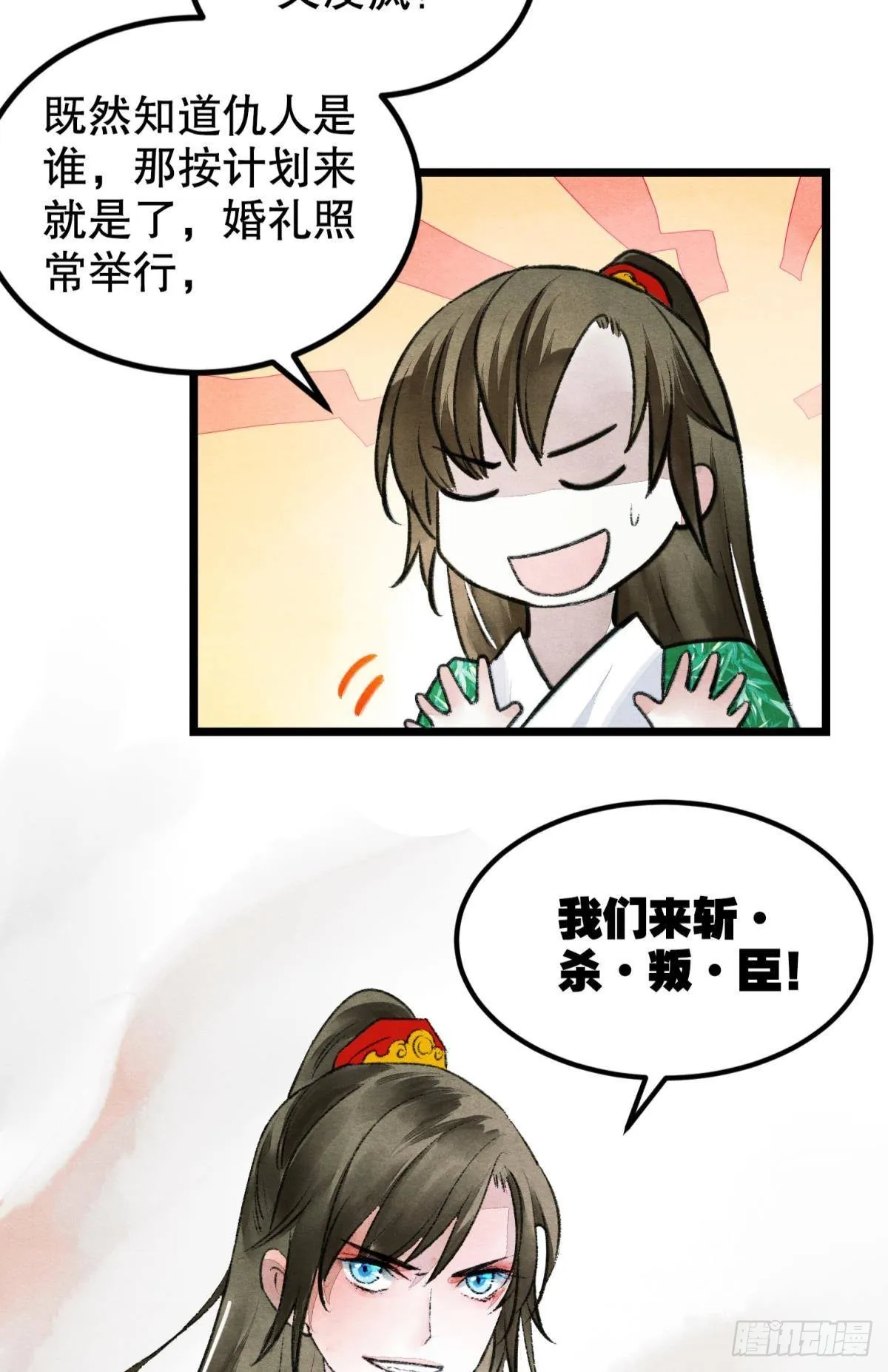 挑衅神明的男人 第31页