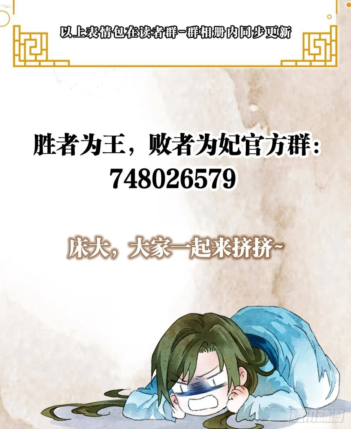 挑衅神明的男人 第35页