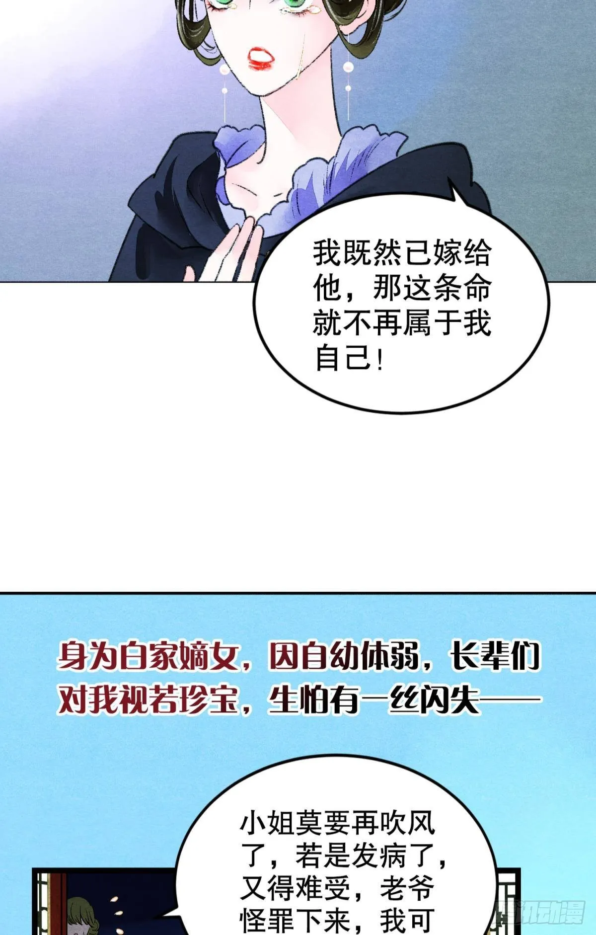 不舍旧人心 第4页