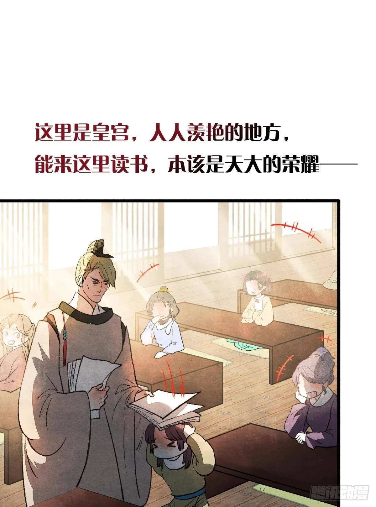 不舍旧人心 第7页