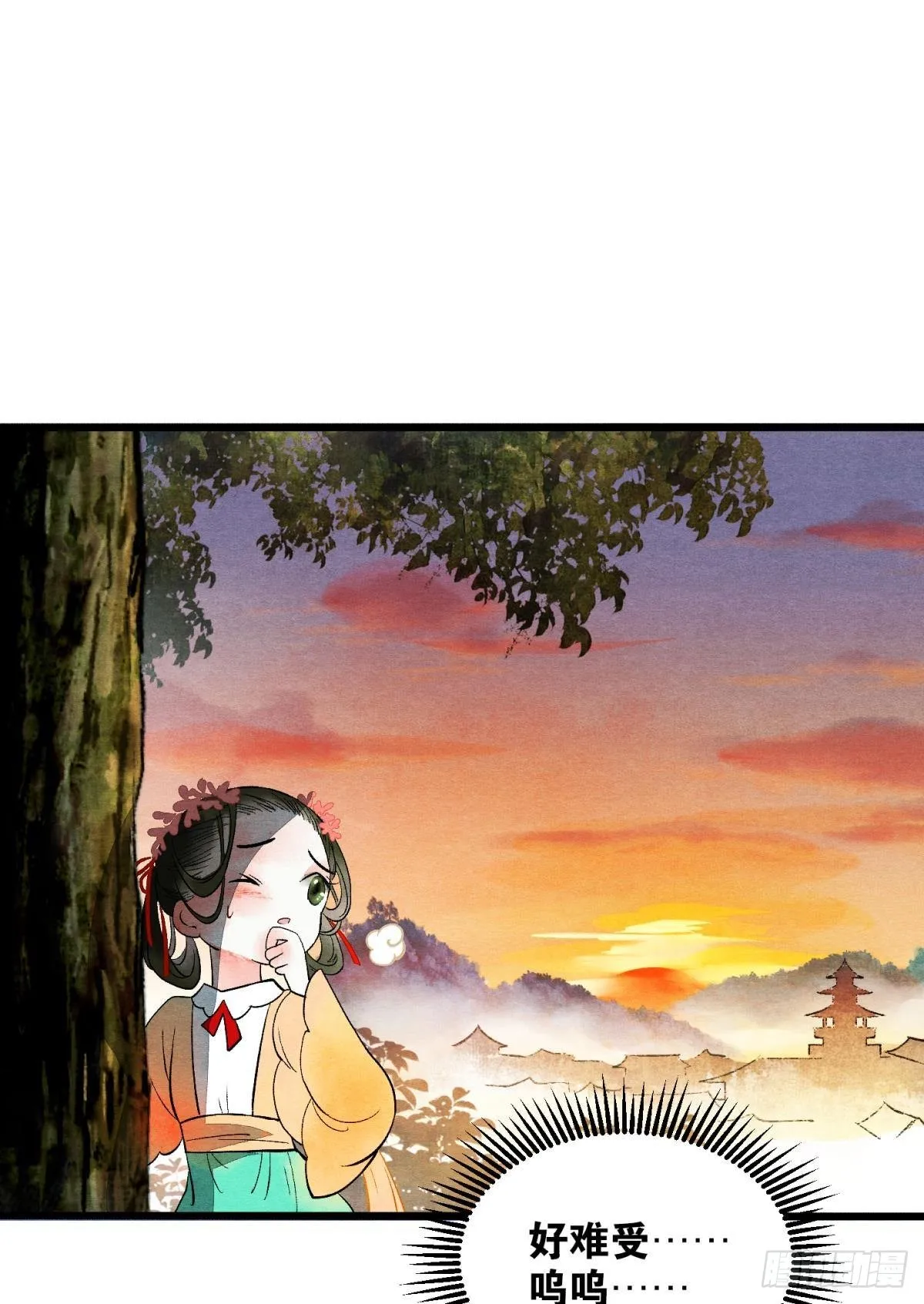 不舍旧人心 第12页