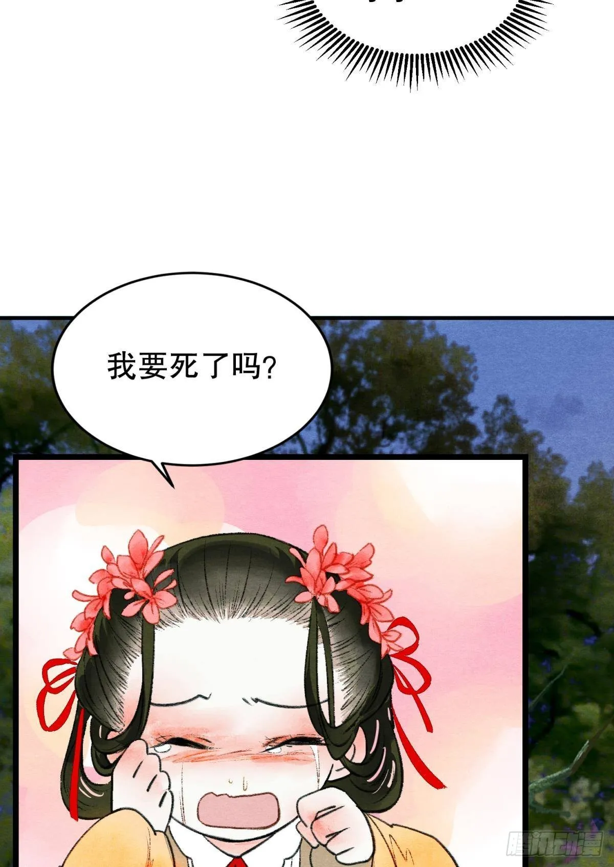 不舍旧人心 第13页