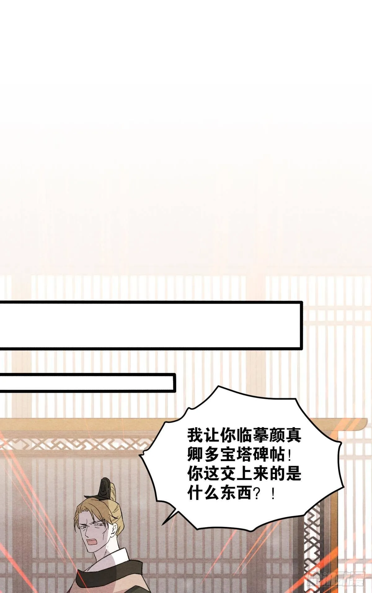 不舍旧人心 第18页