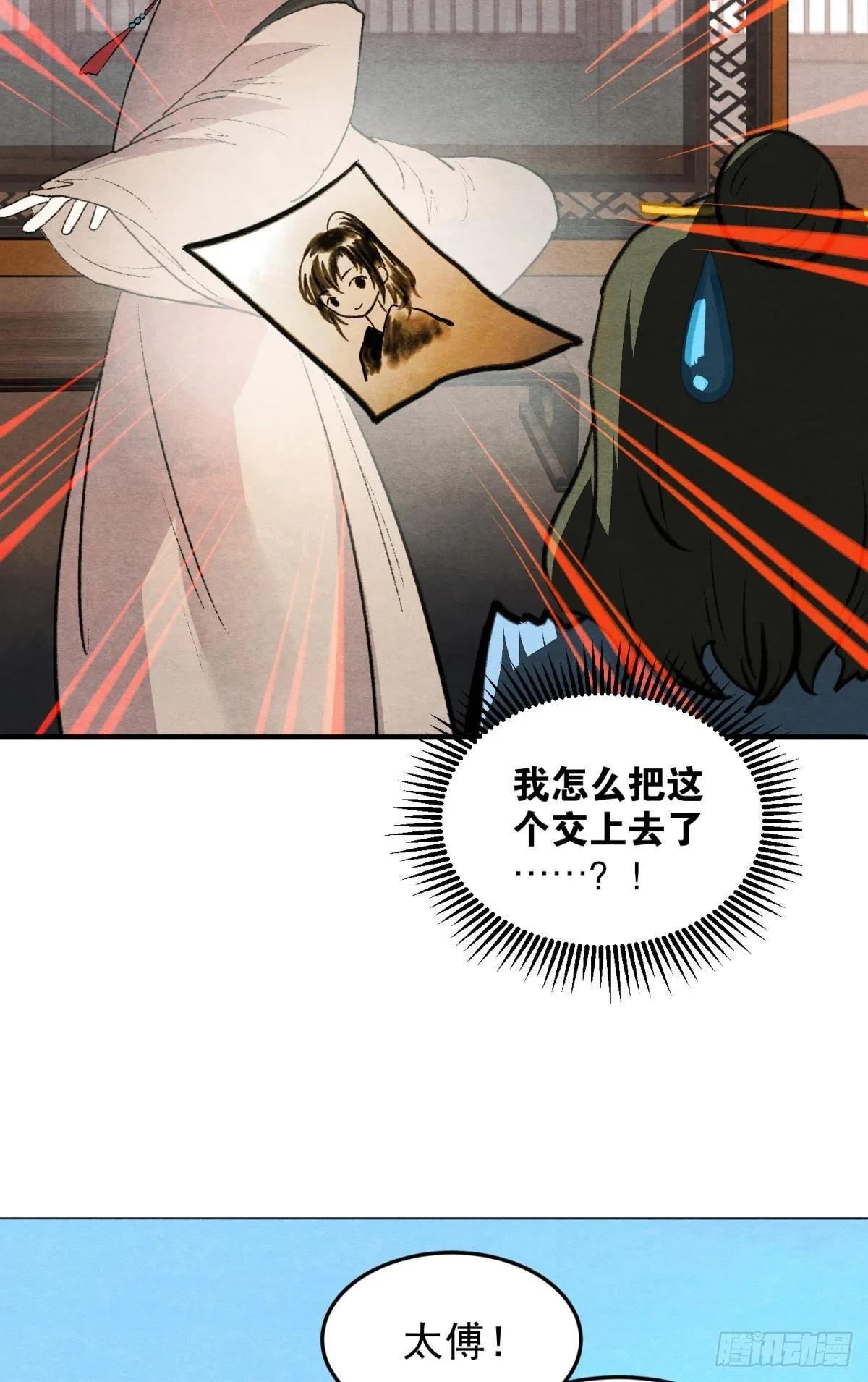 不舍旧人心 第19页