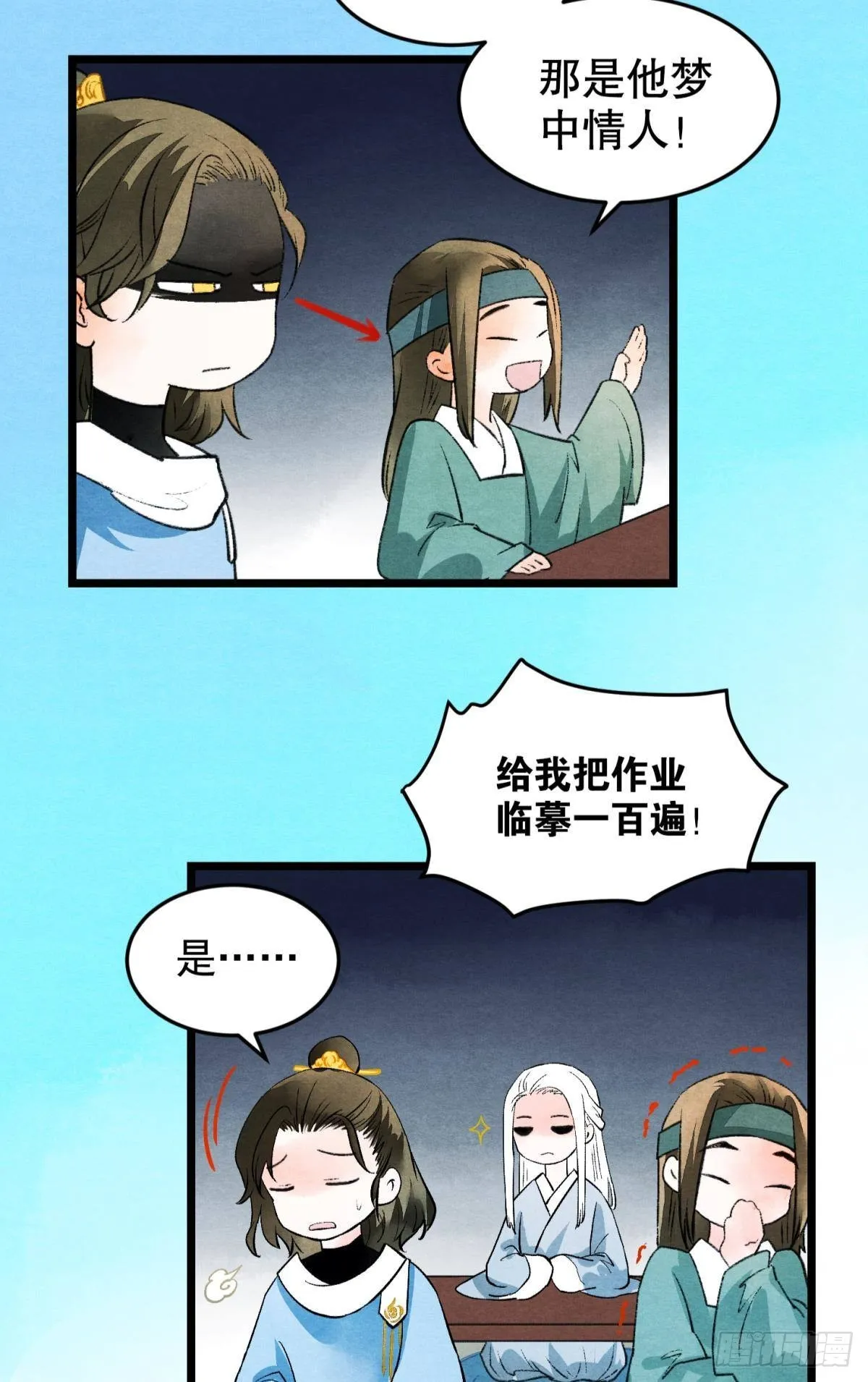 不舍旧人心 第20页
