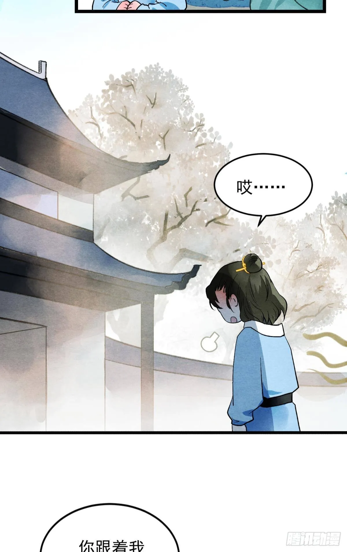不舍旧人心 第21页