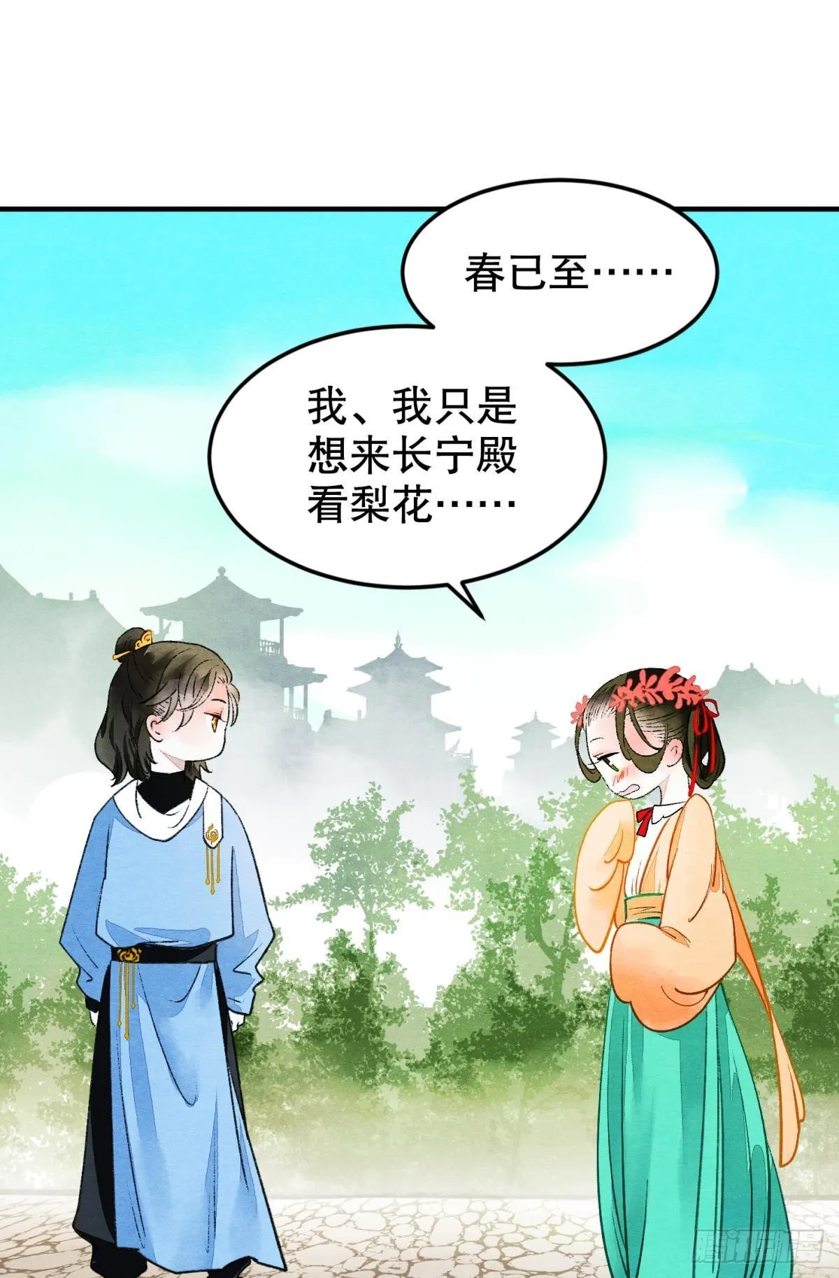 不舍旧人心 第23页