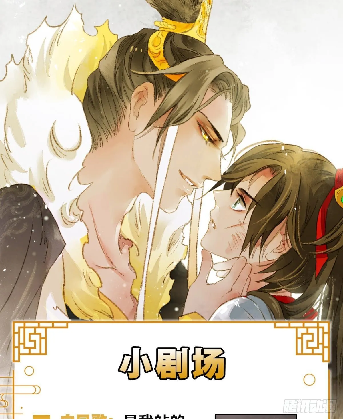 不舍旧人心 第28页