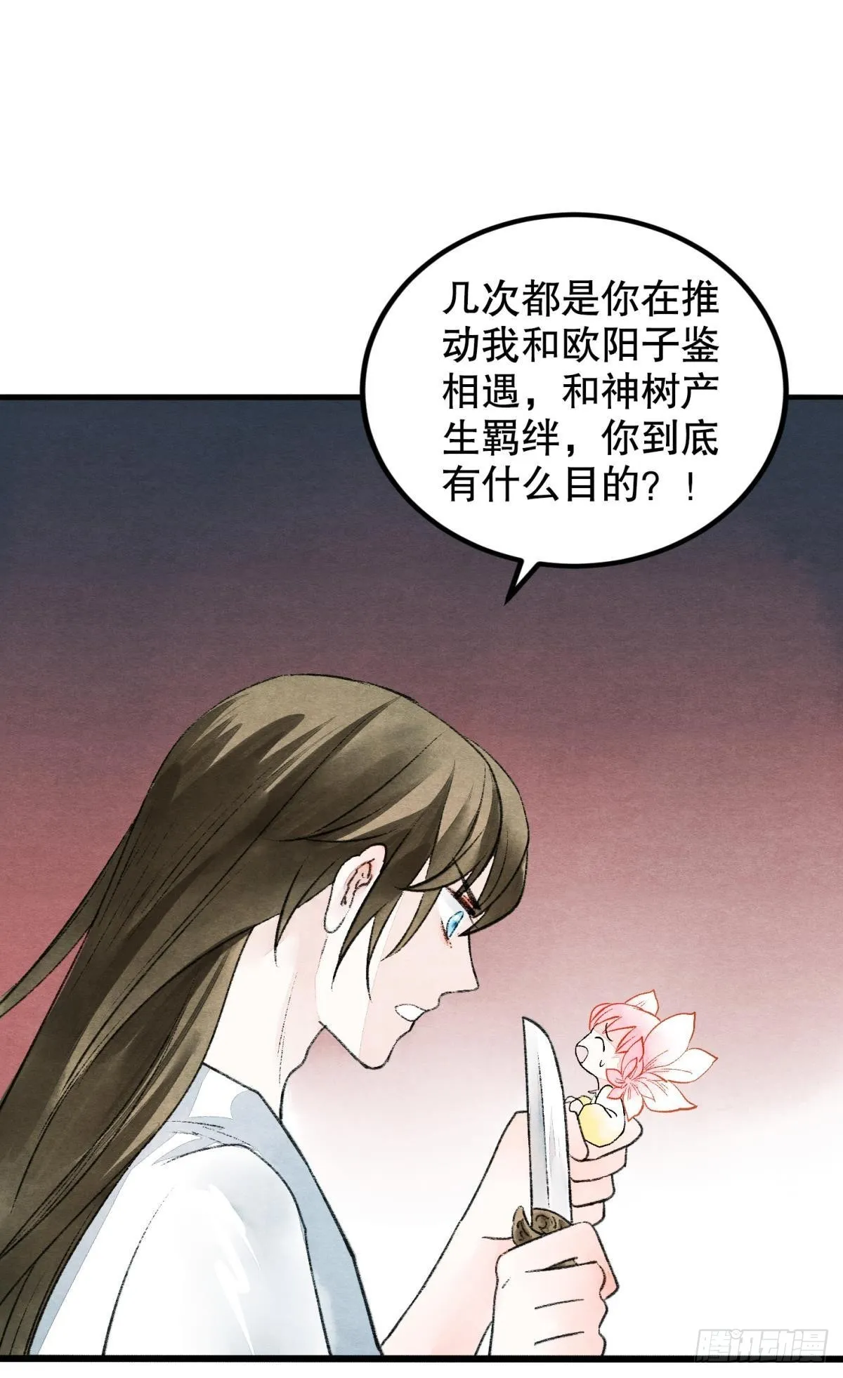 口是心非 第2页