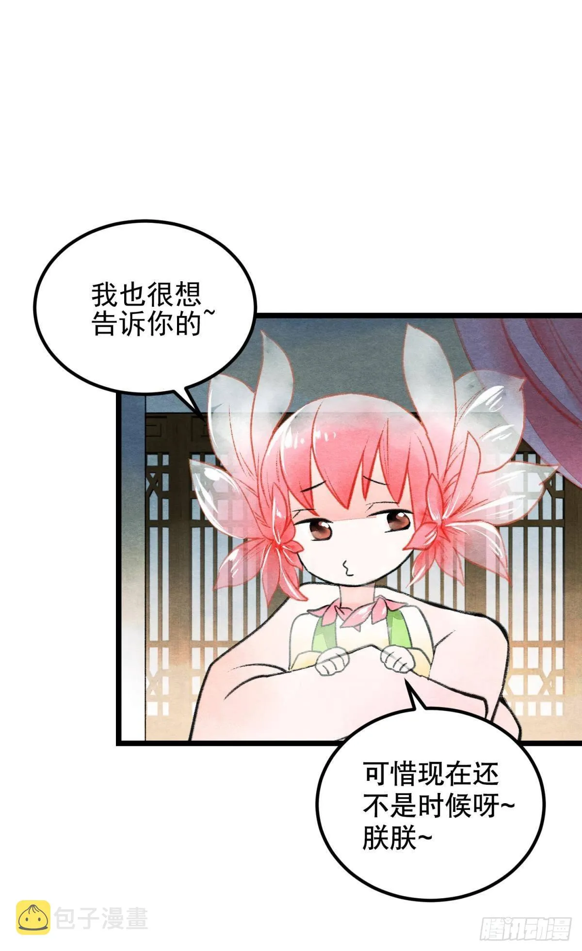口是心非 第3页