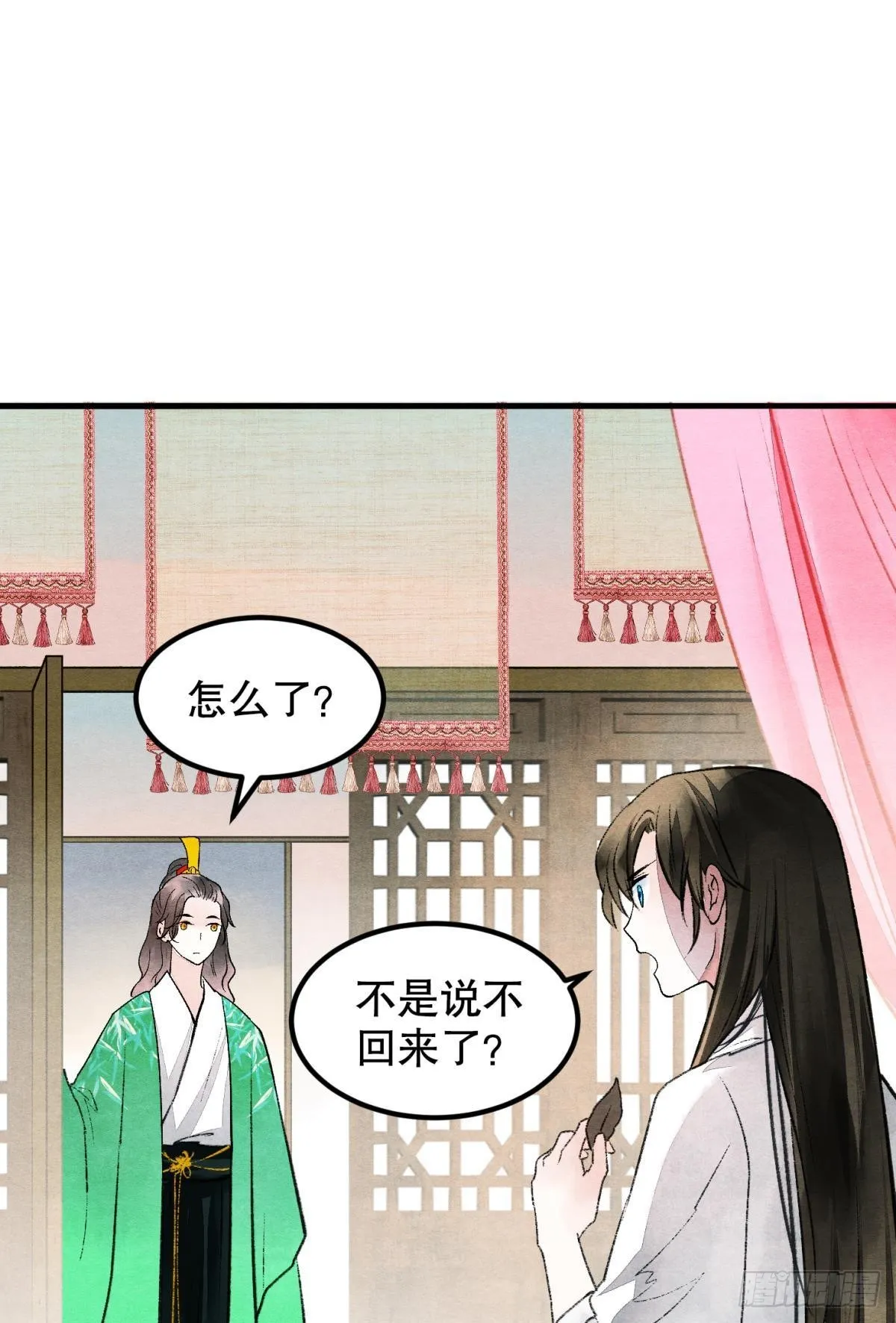 口是心非 第7页