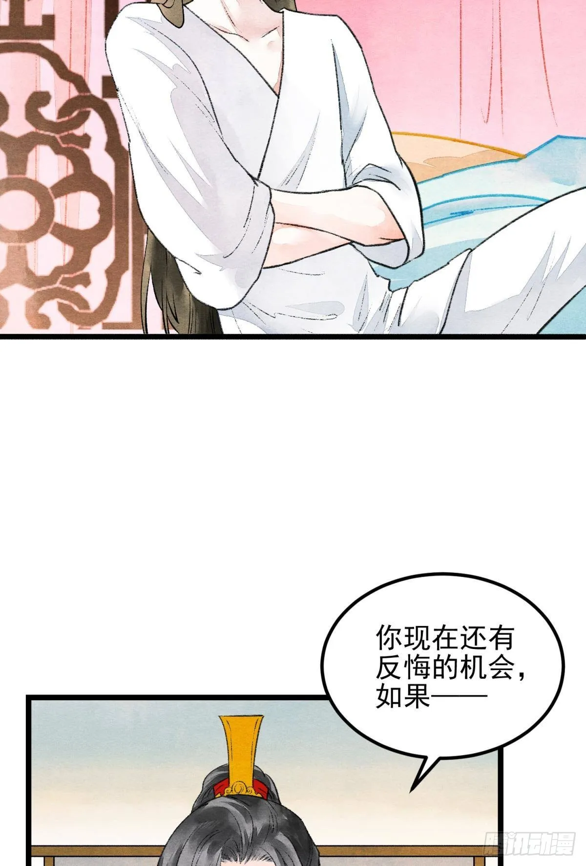 口是心非 第10页