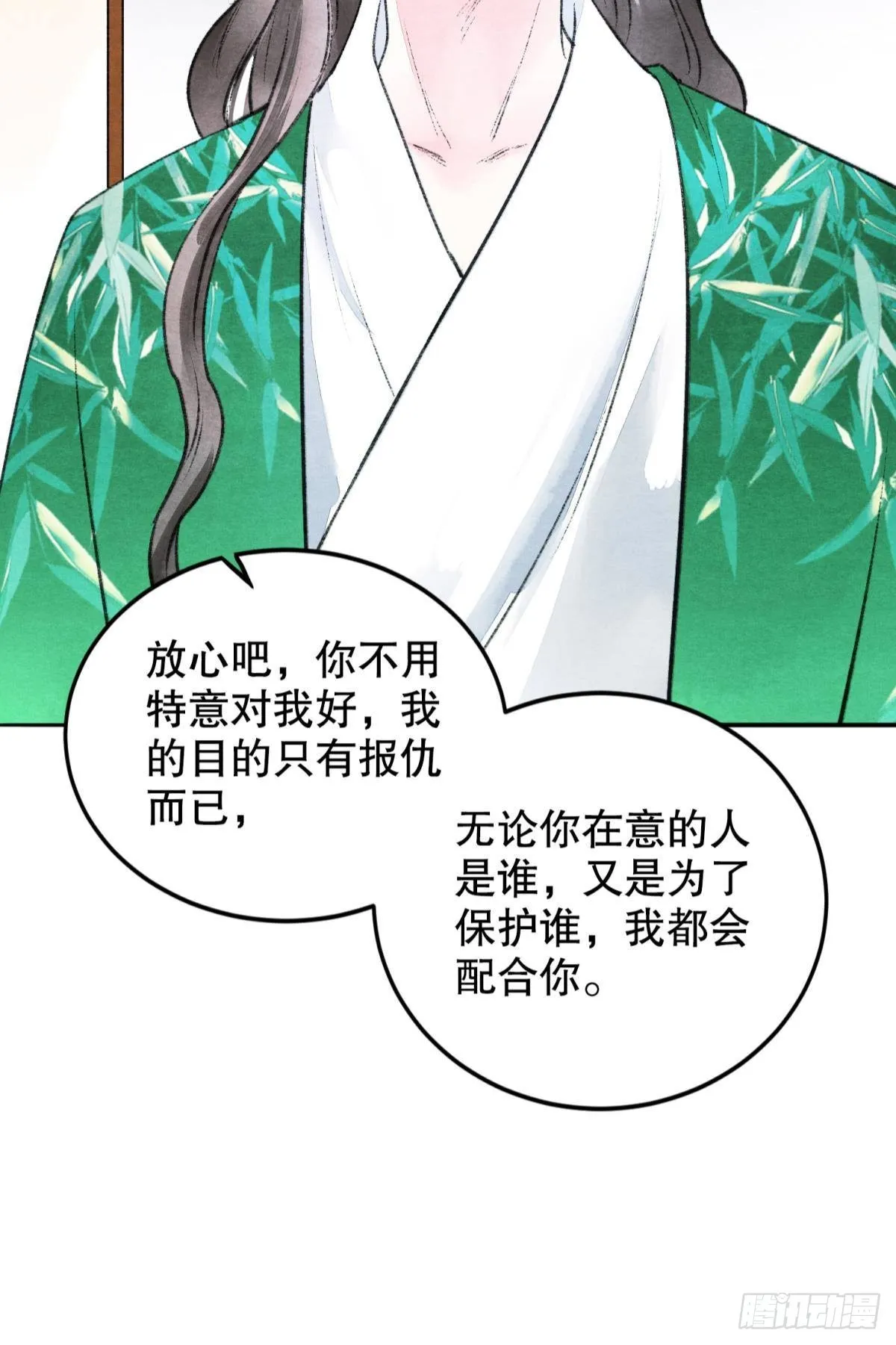 口是心非 第17页