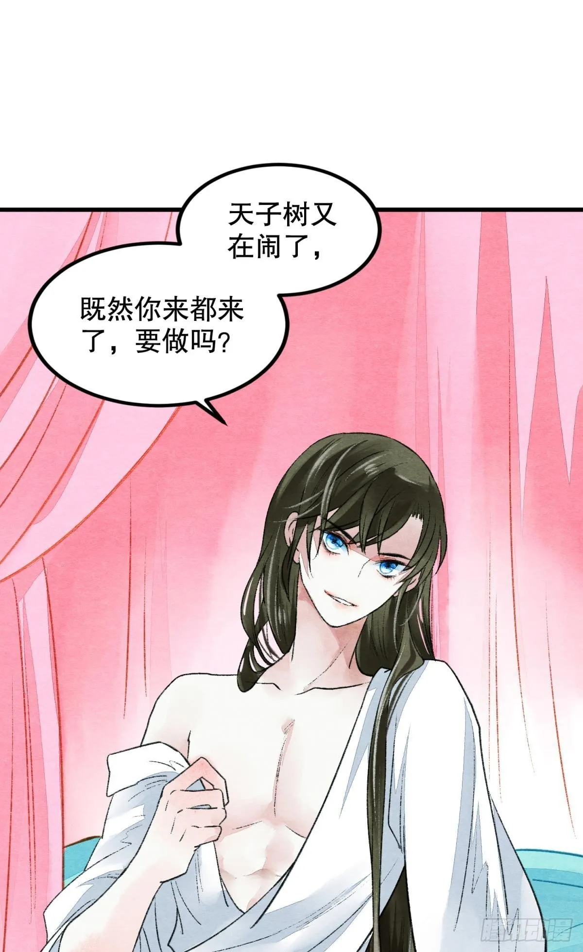 口是心非 第18页