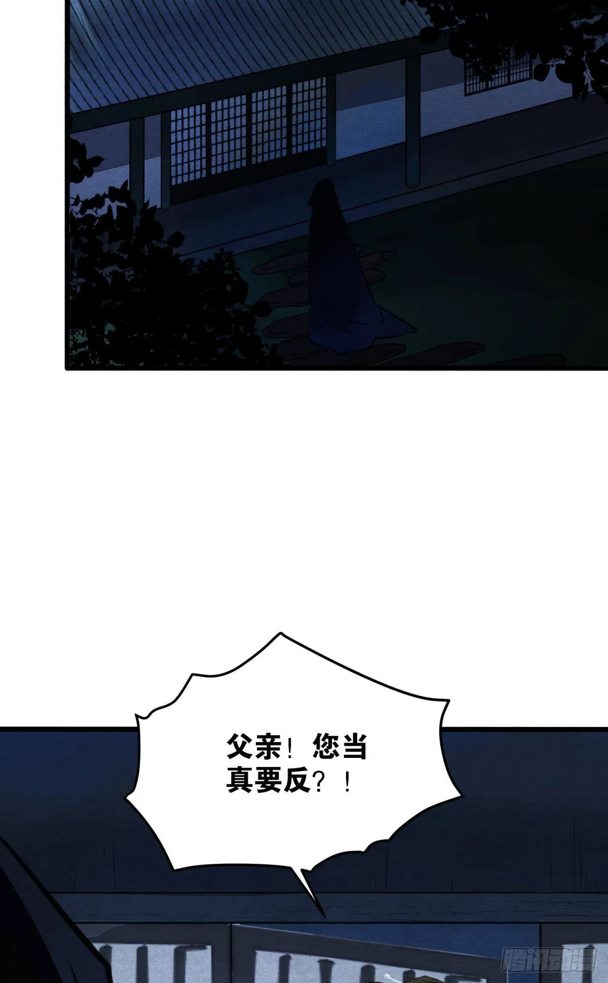 口是心非 第25页