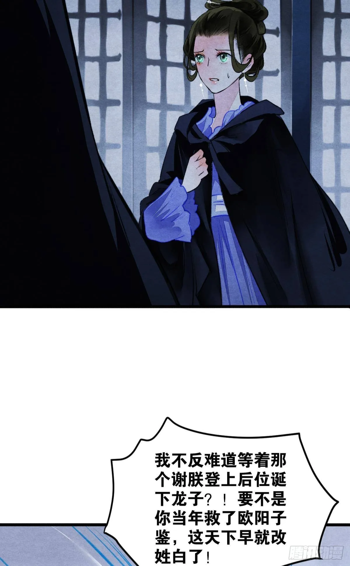 口是心非 第26页