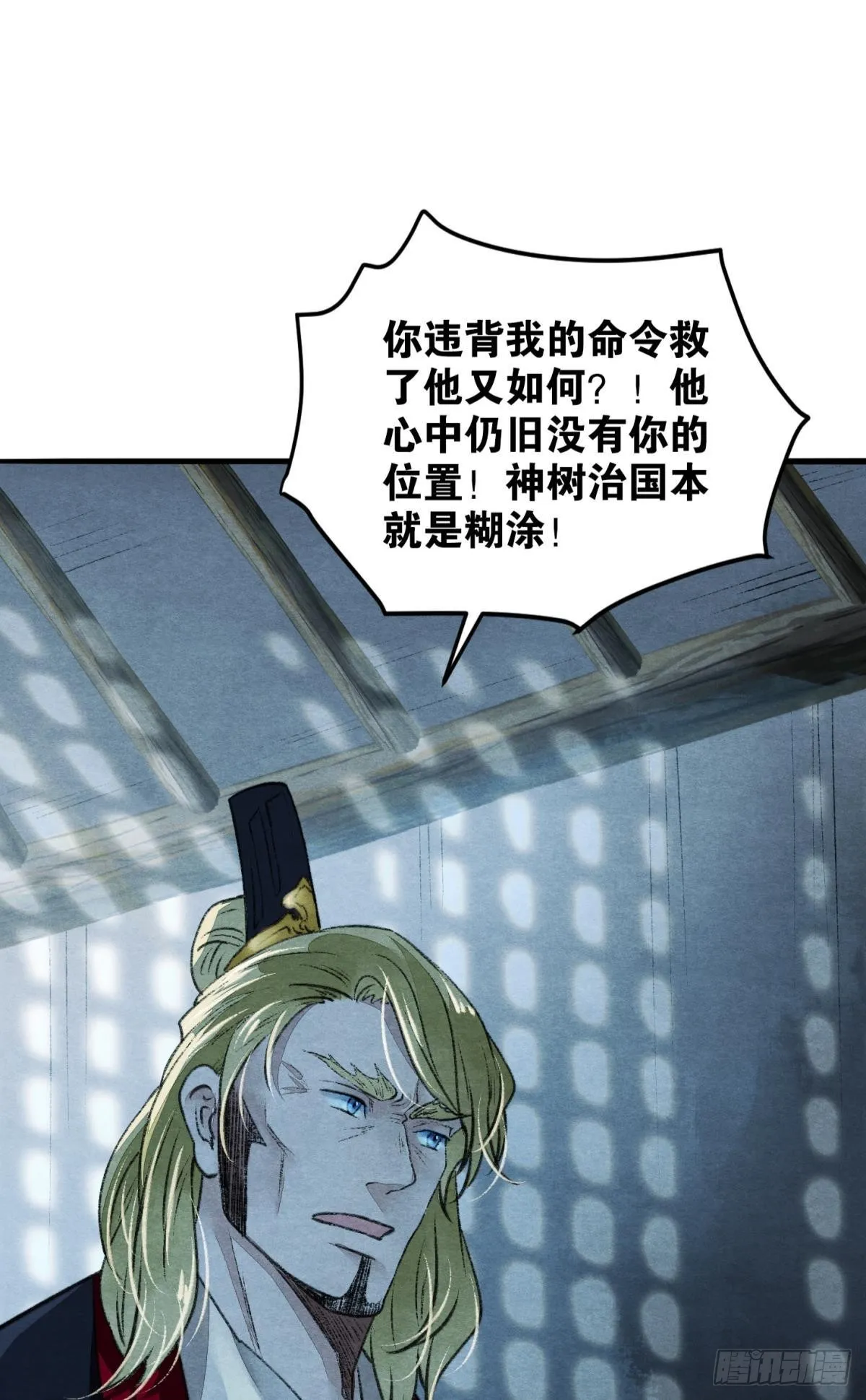 口是心非 第28页