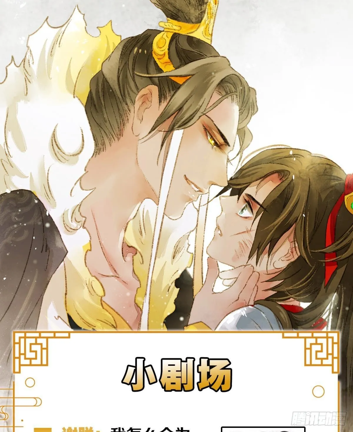 口是心非 第31页