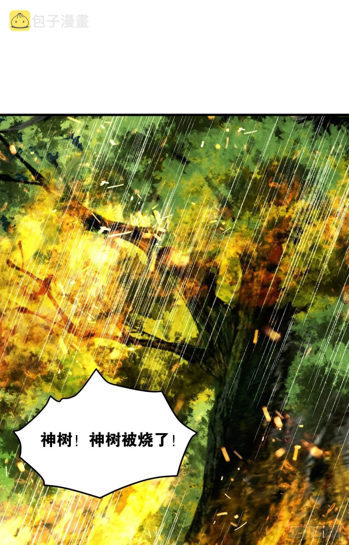 守护千年的谎言 第2页