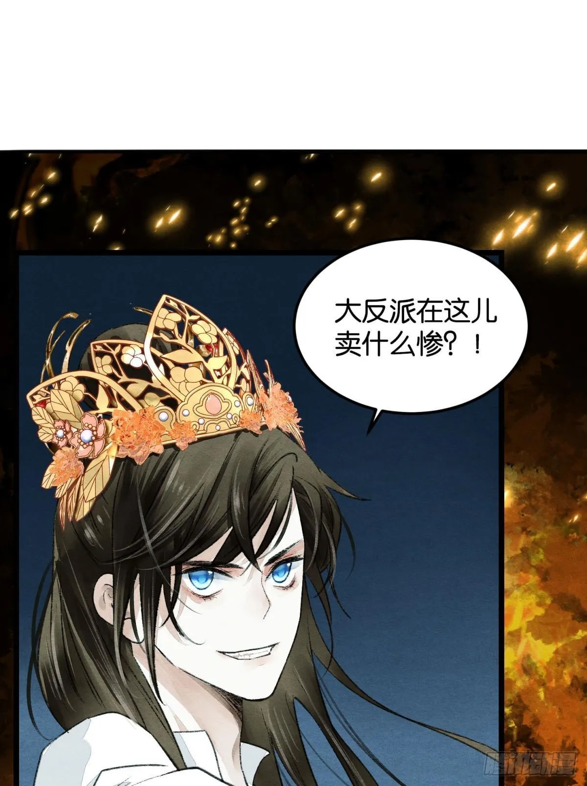 守护千年的谎言 第17页