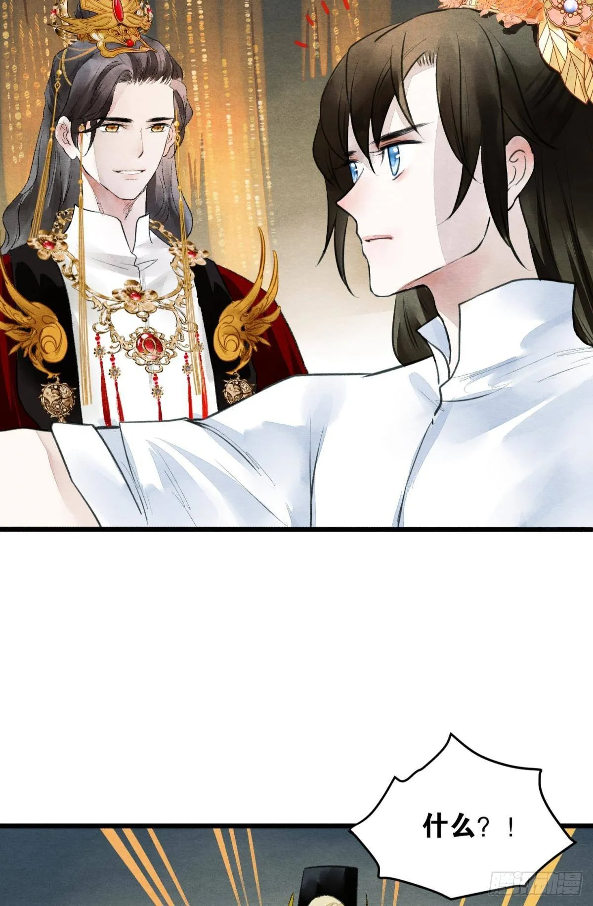 守护千年的谎言 第30页
