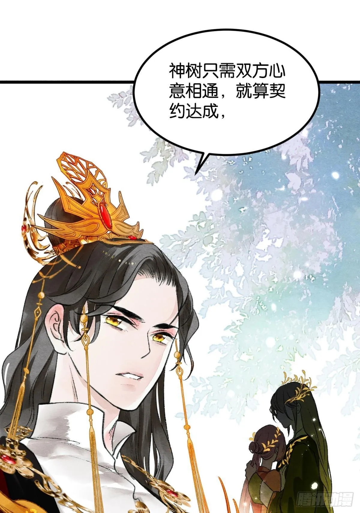 守护千年的谎言 第32页