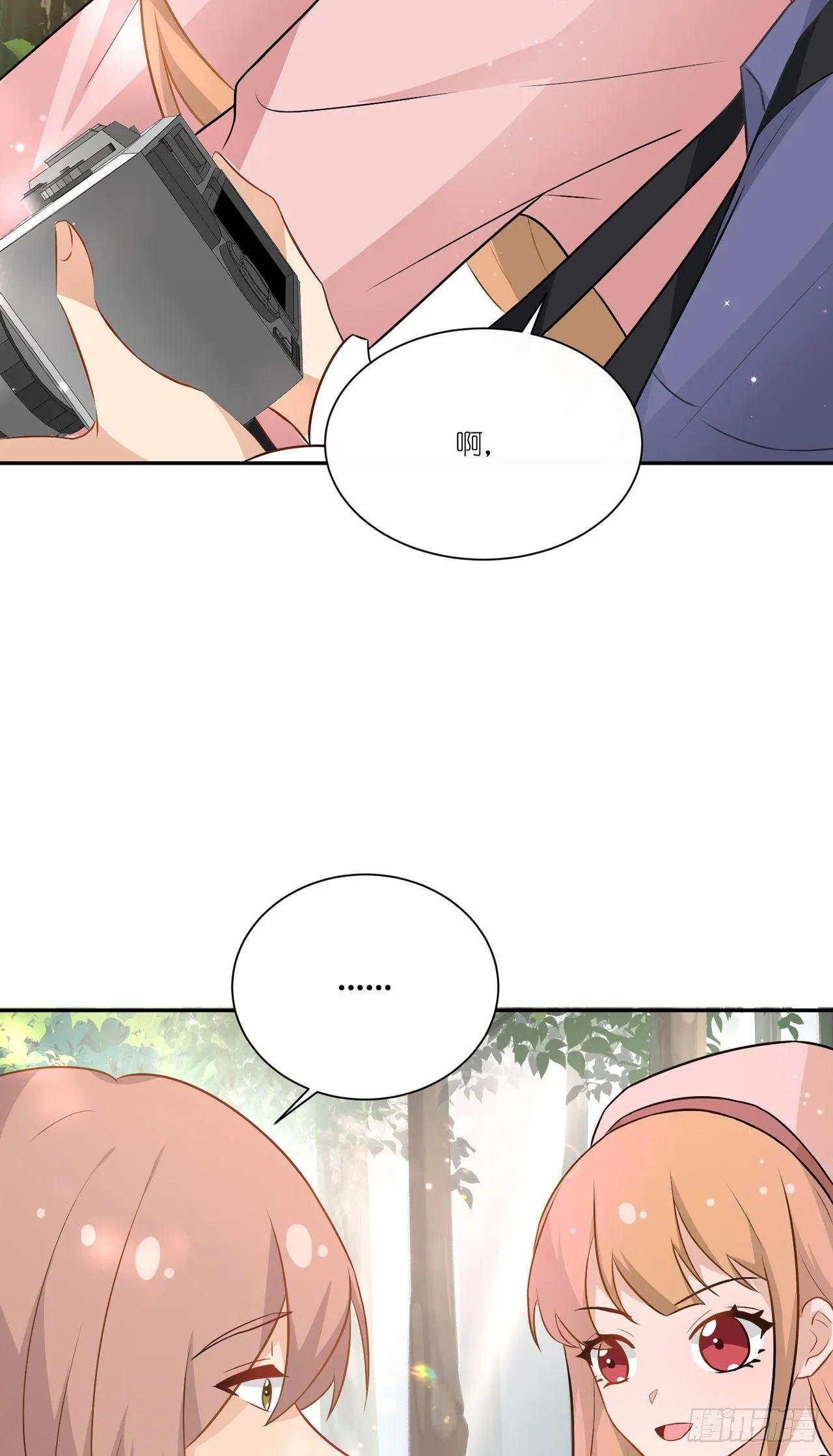 第36话：他和她 第12页
