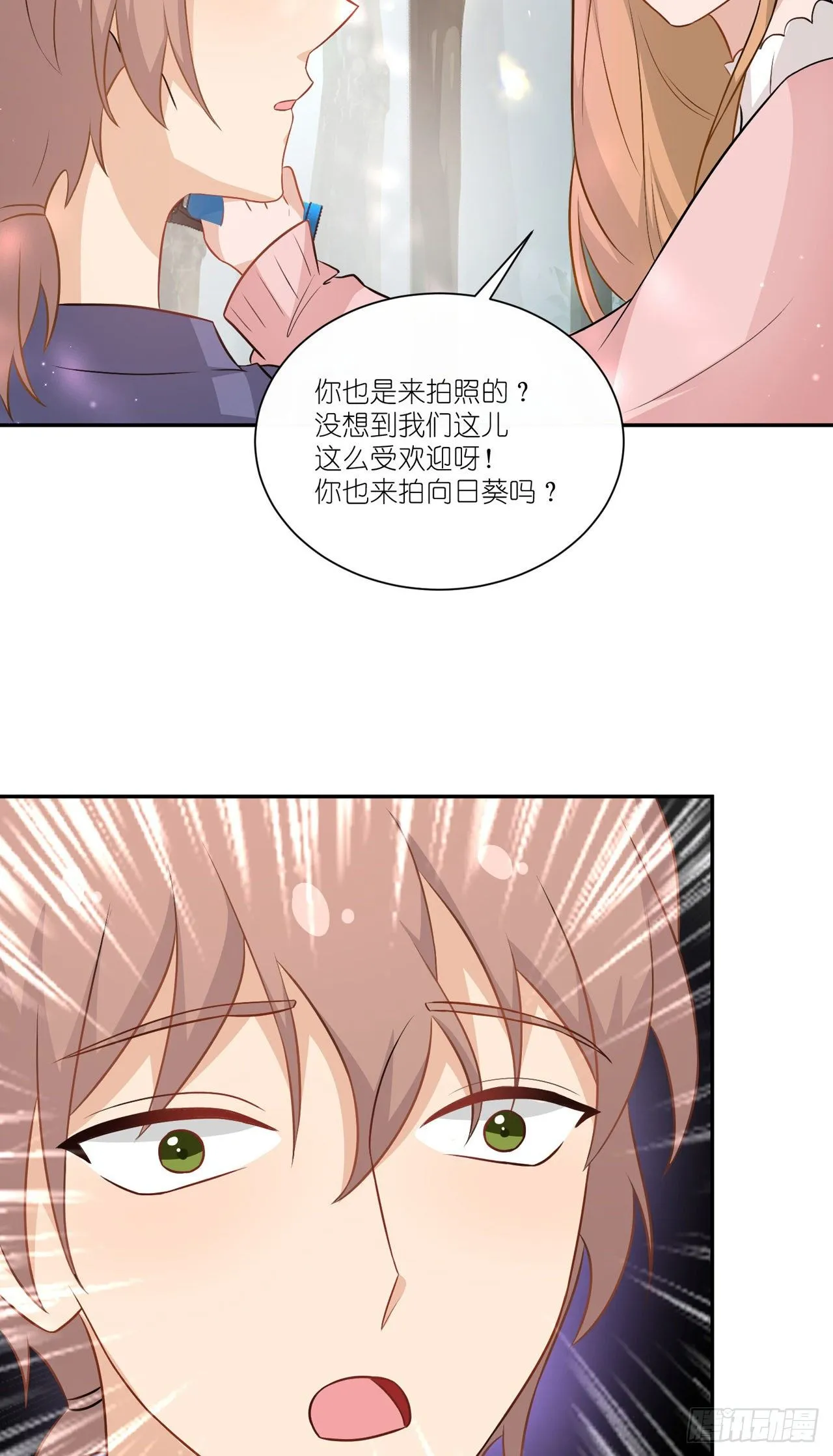 第36话：他和她 第13页