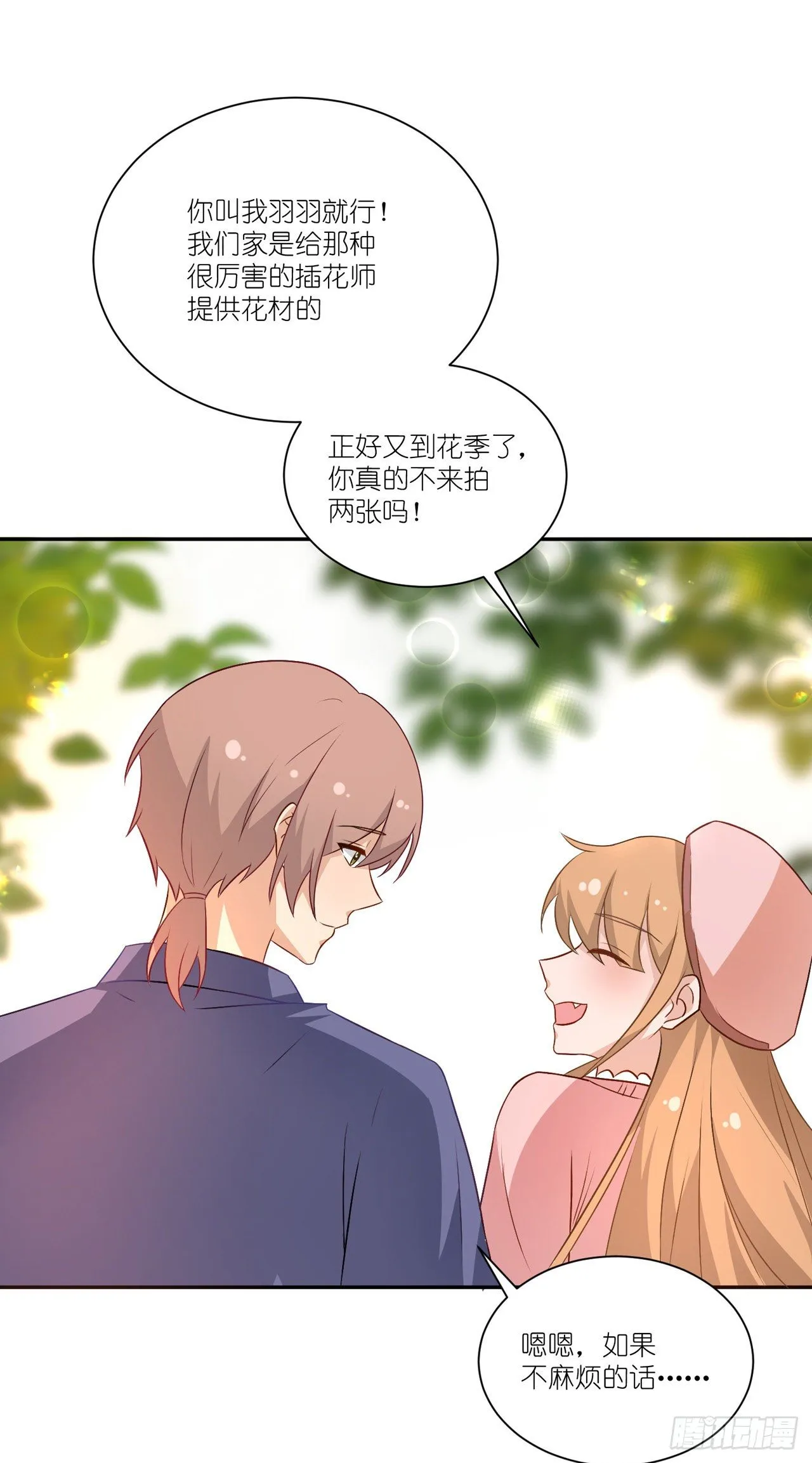 第36话：他和她 第19页