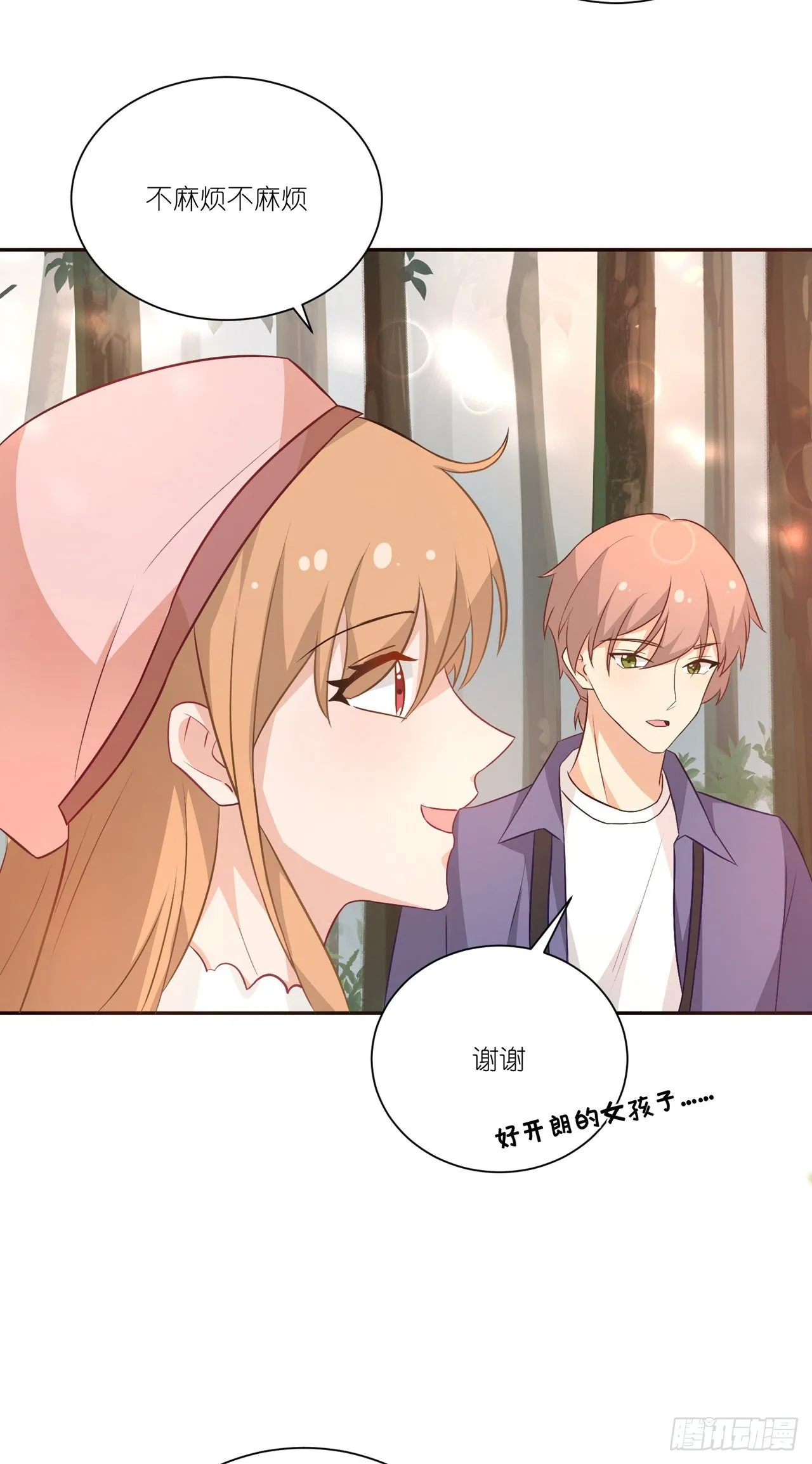 第36话：他和她 第20页