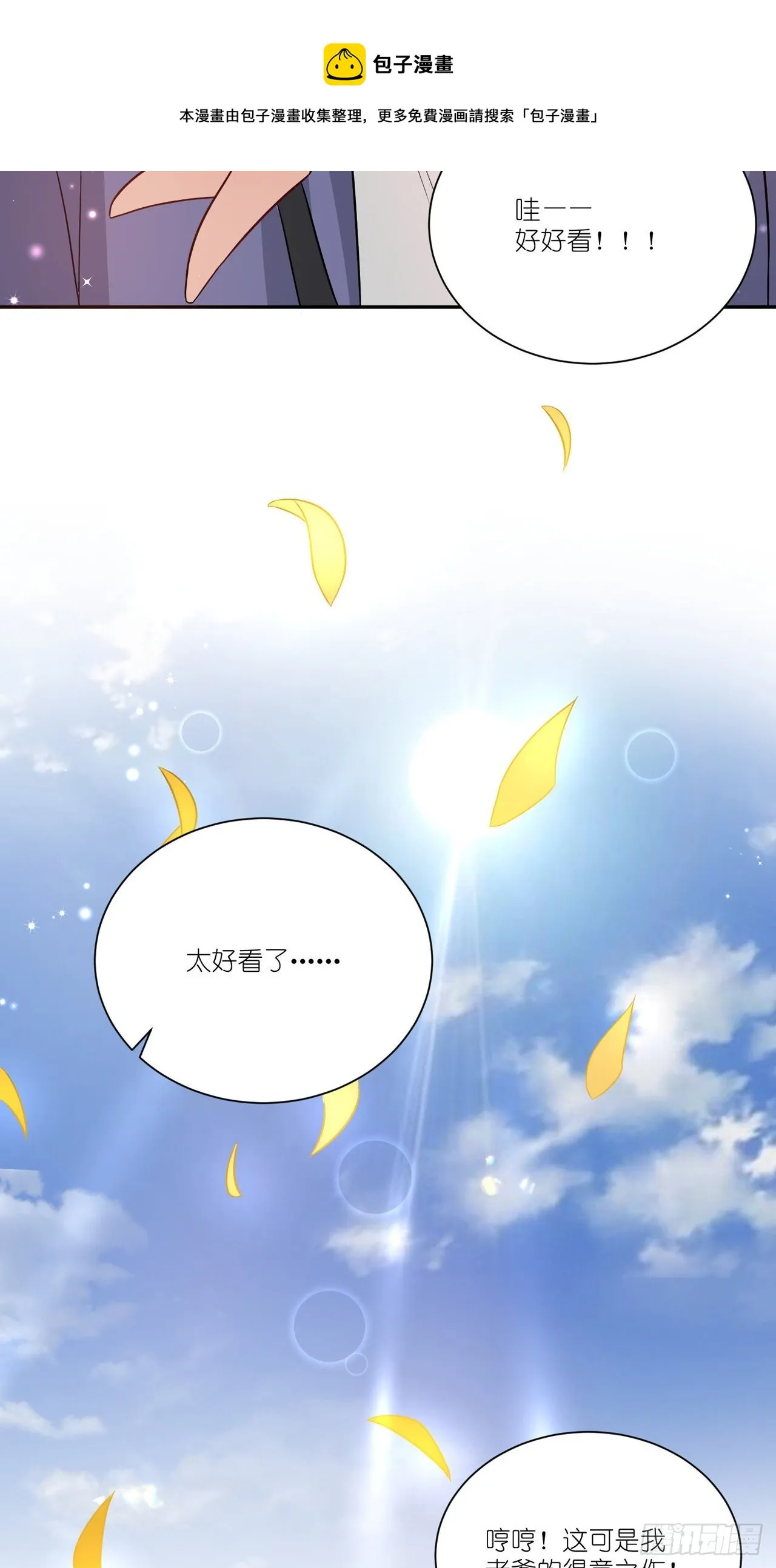 第36话：他和她 第22页