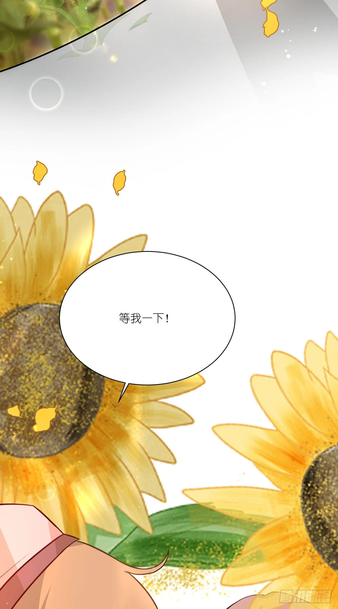 第36话：他和她 第24页