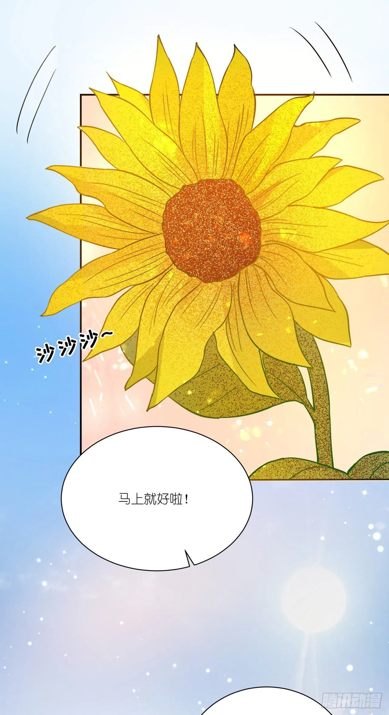 第36话：他和她 第27页