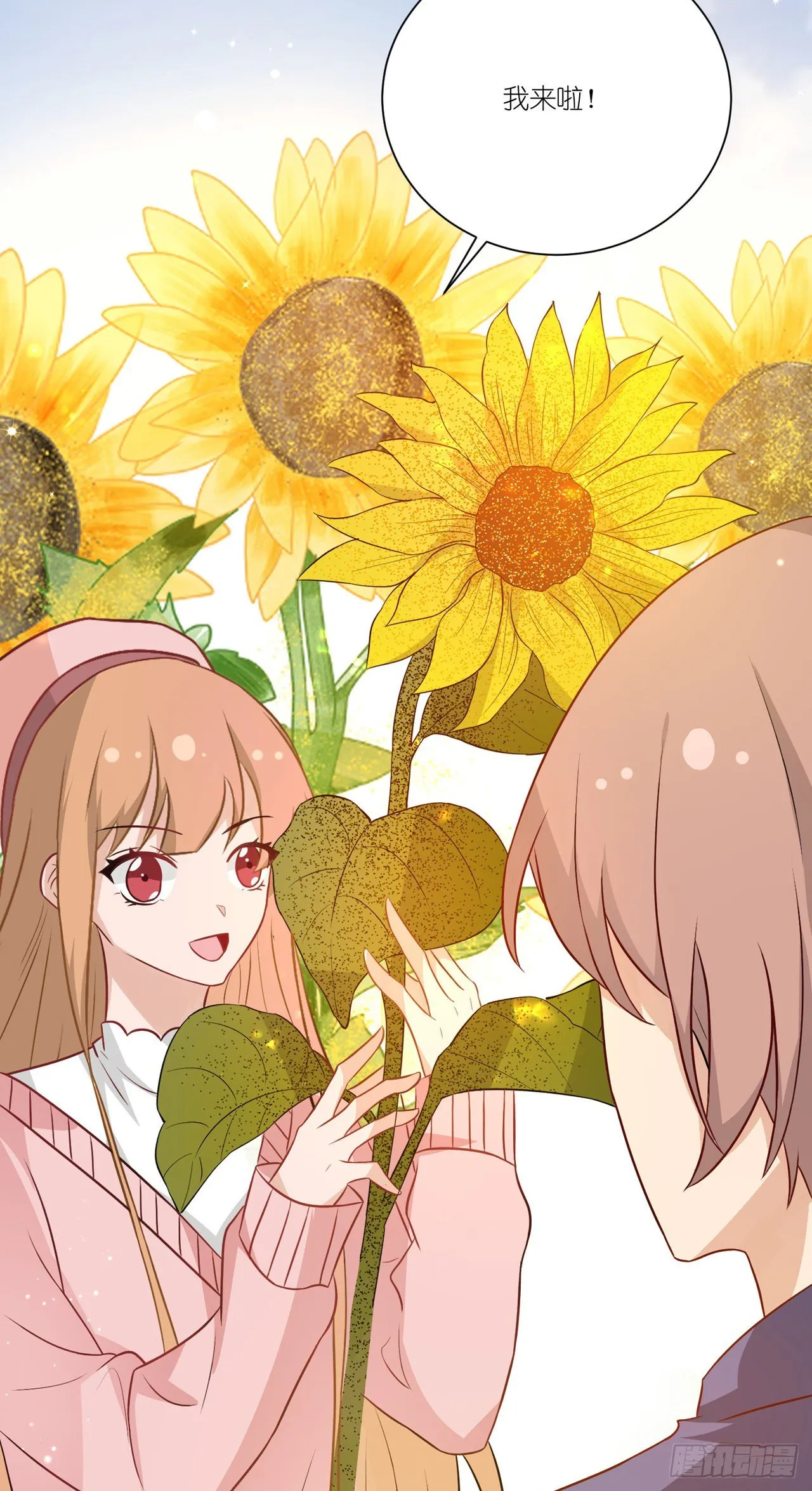 第36话：他和她 第28页