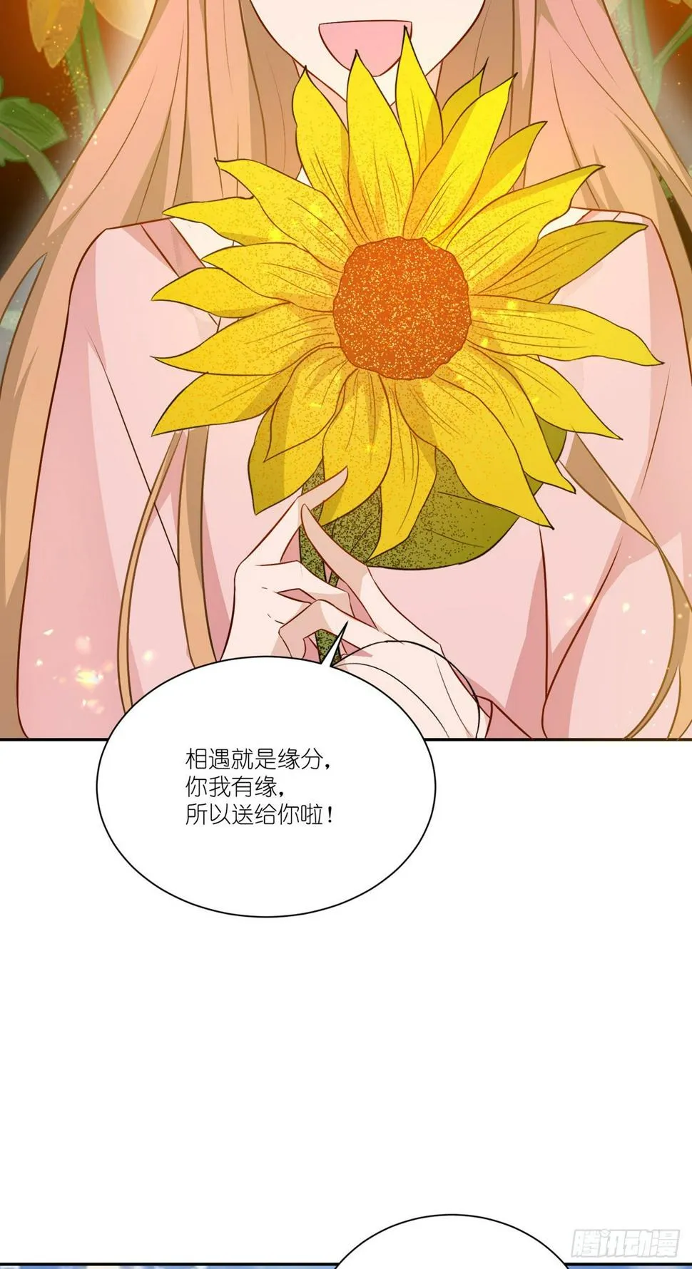 第36话：他和她 第30页