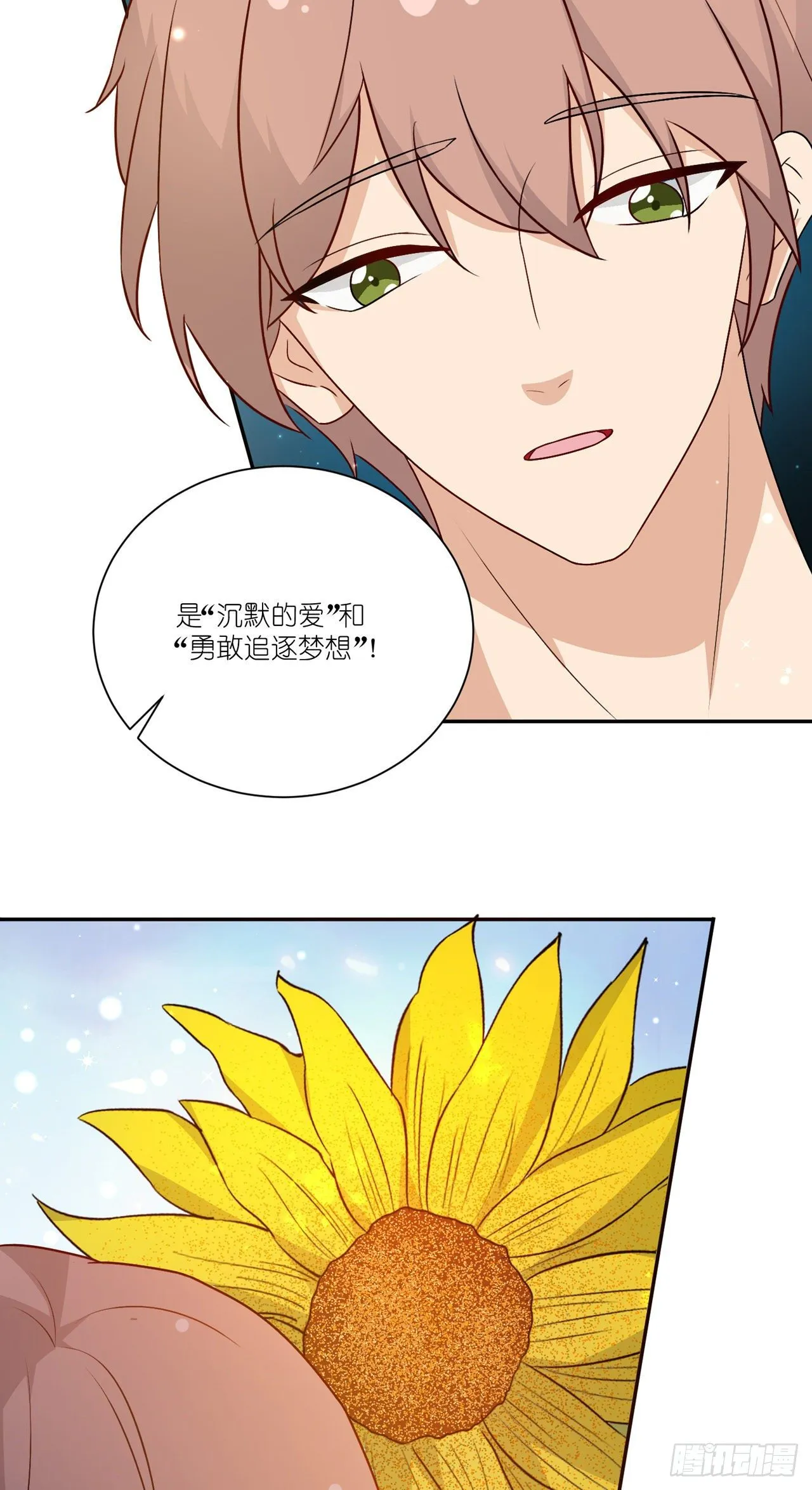 第36话：他和她 第32页