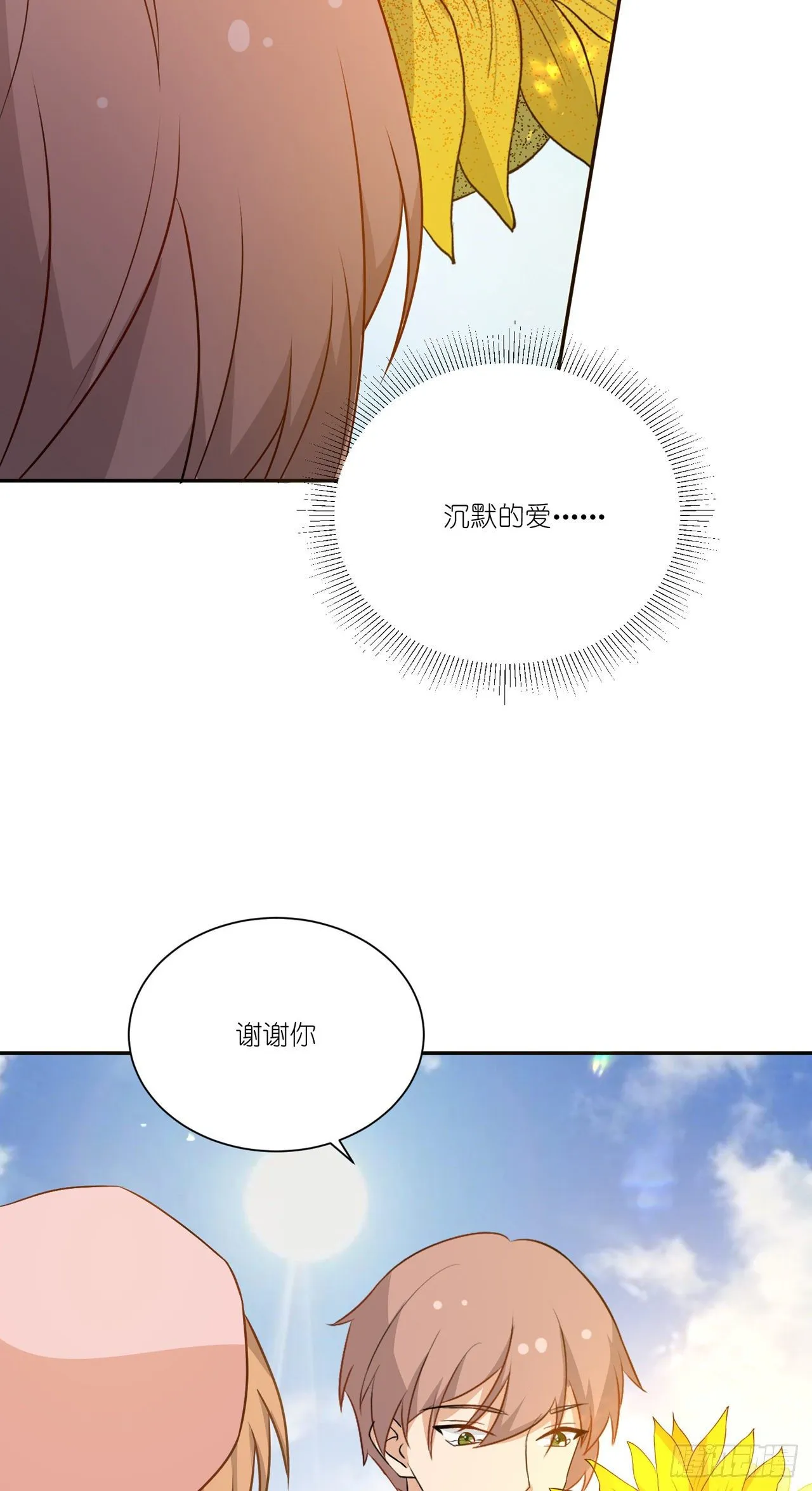 第36话：他和她 第33页