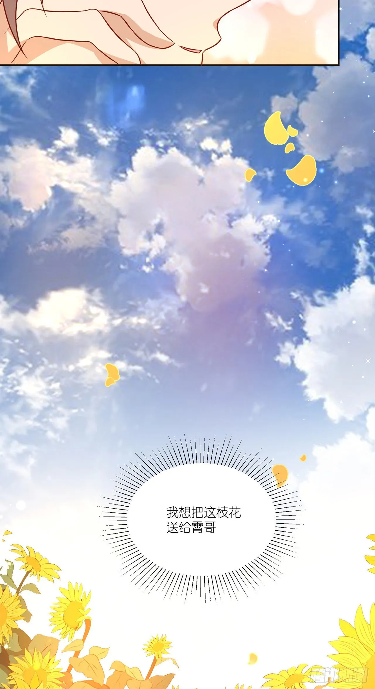 第36话：他和她 第35页