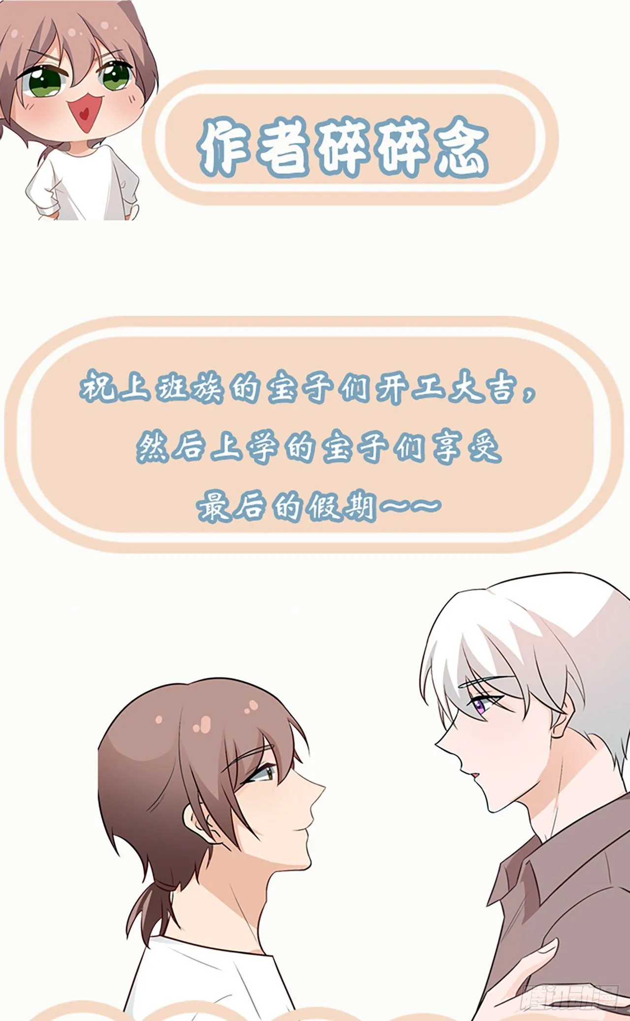 第36话：他和她 第37页