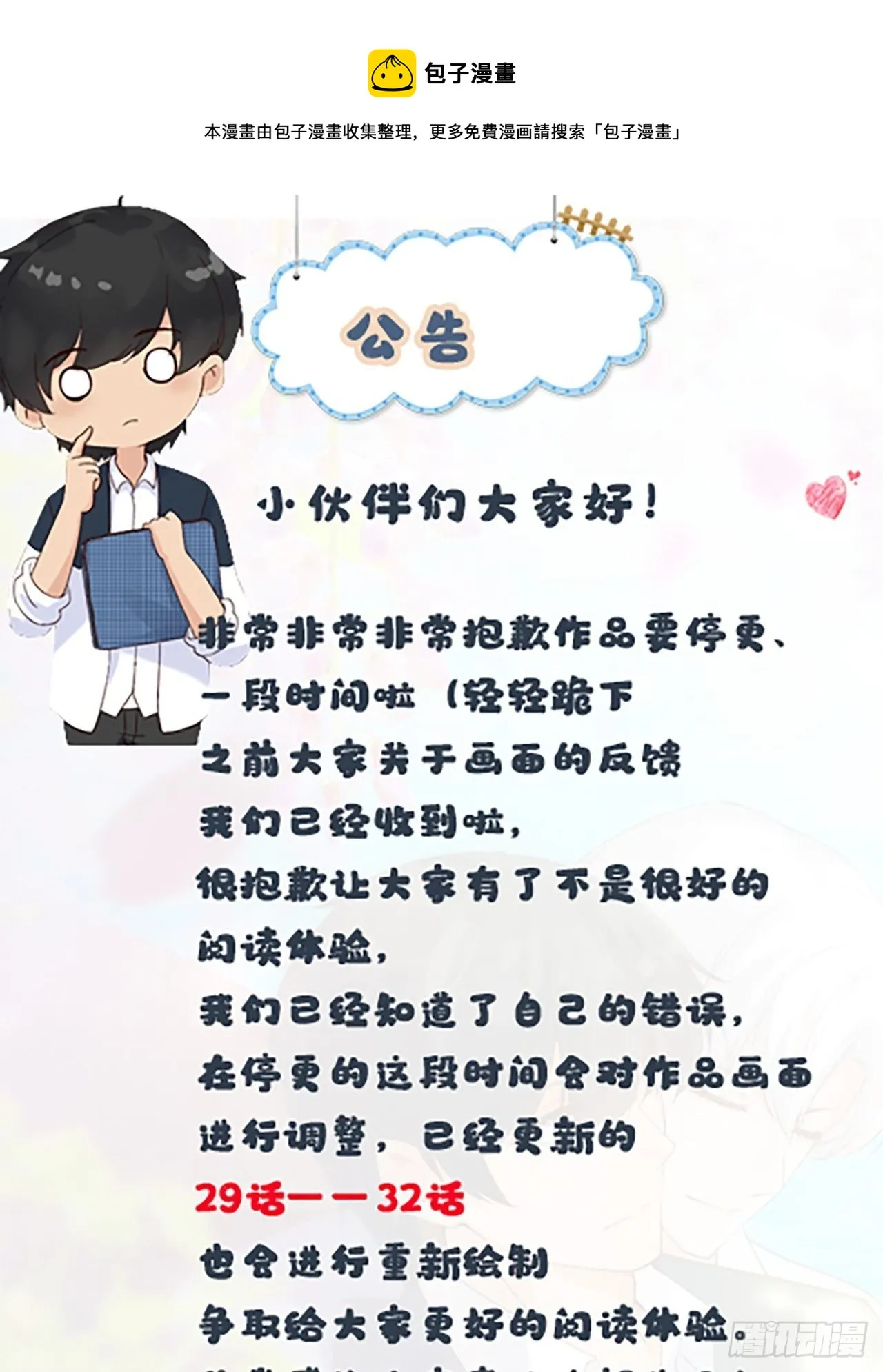 紧急公告 第1页