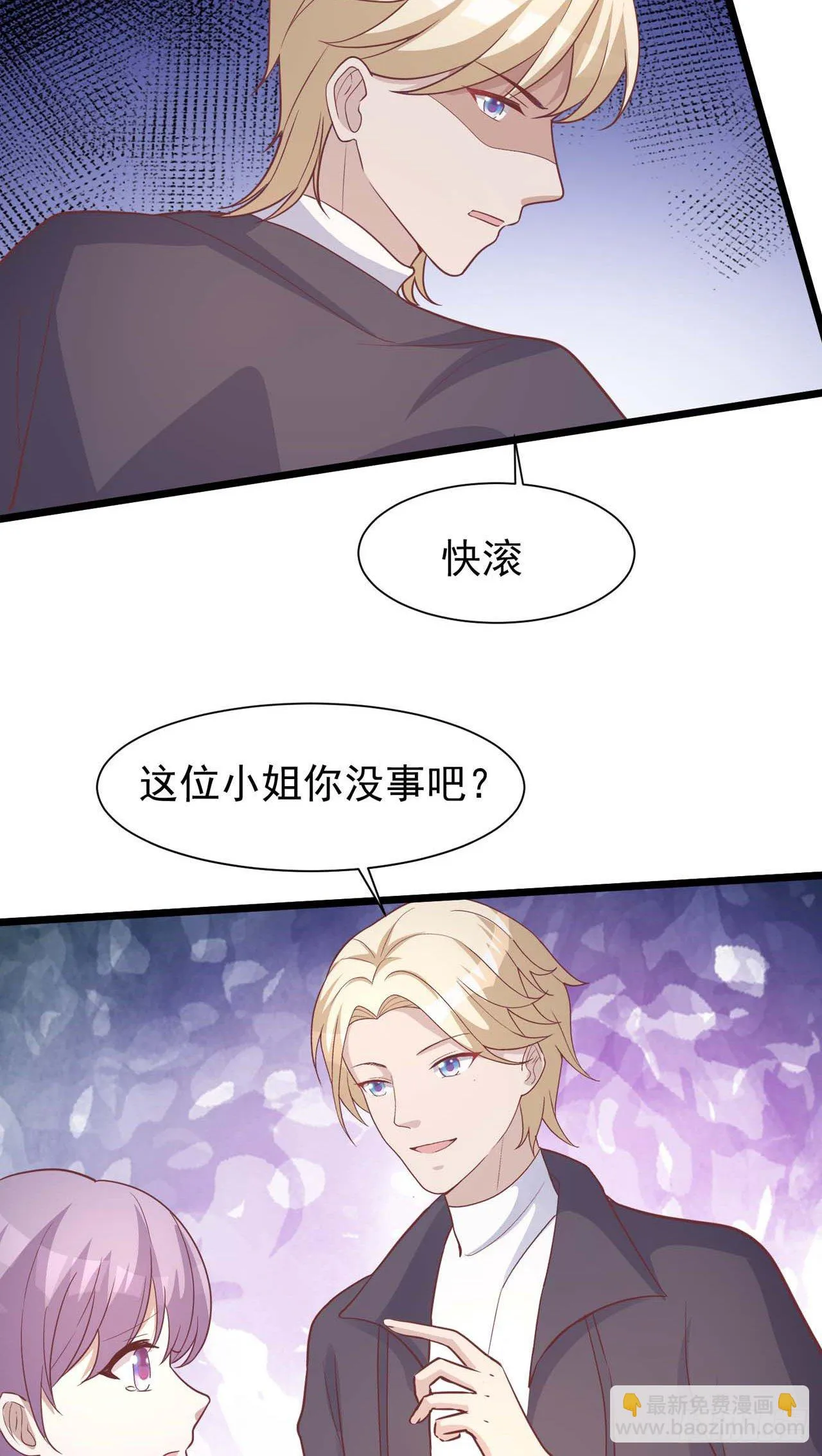 第32话：真是个好孩子 第15页