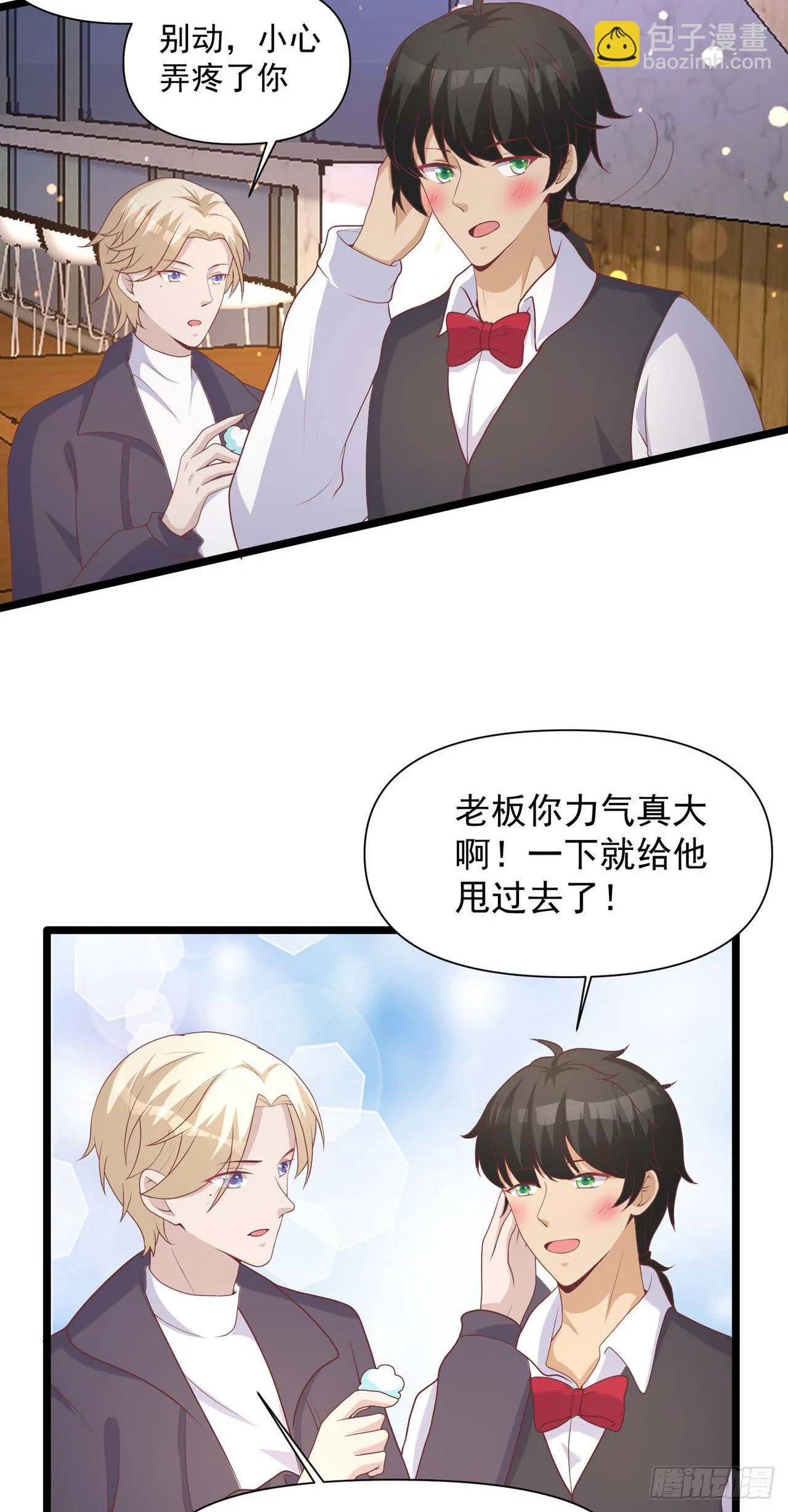 第32话：真是个好孩子 第23页