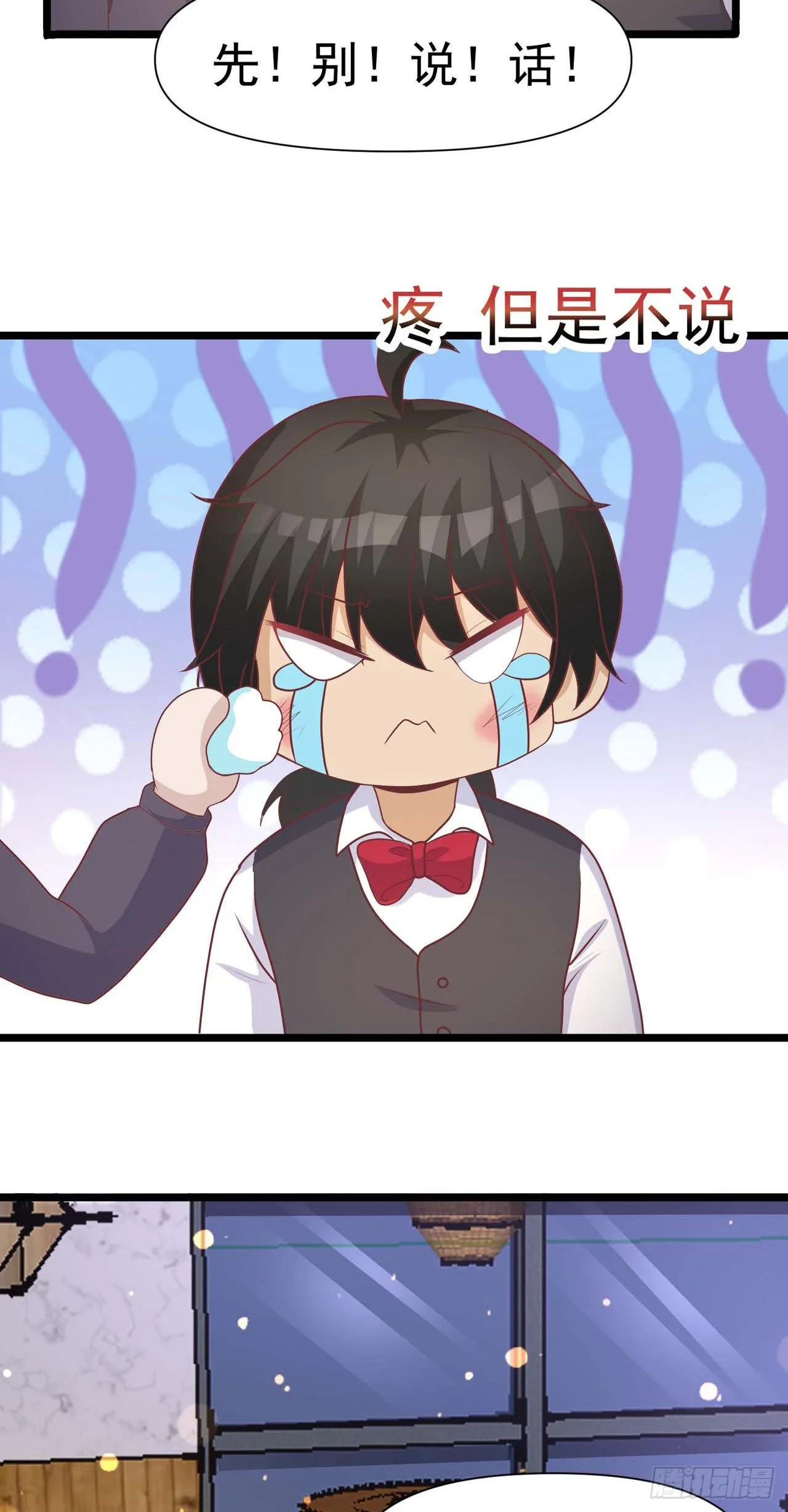 第32话：真是个好孩子 第24页