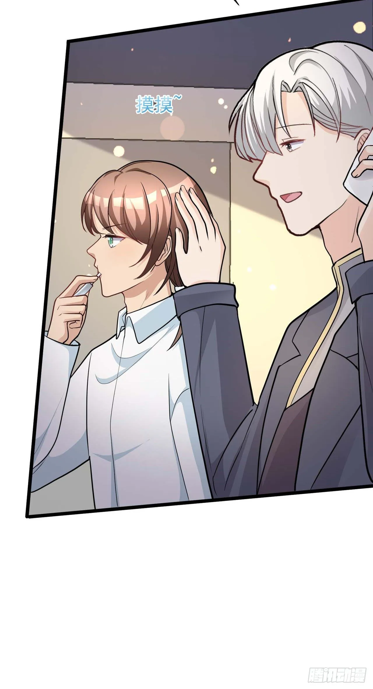 第31话：我被狐狸精蛊了 第24页