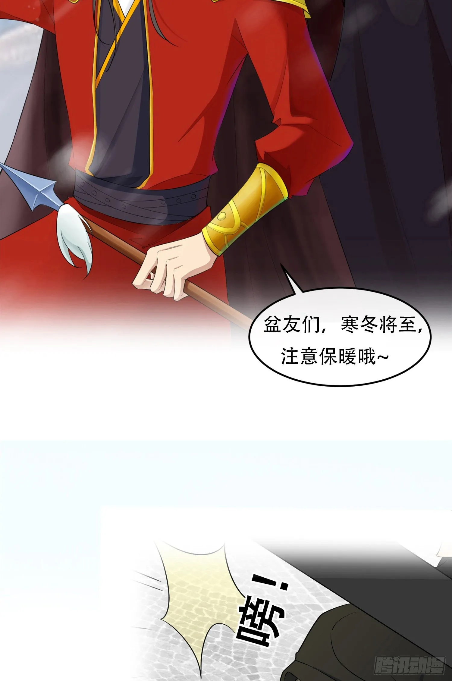 第31话：我被狐狸精蛊了 第34页