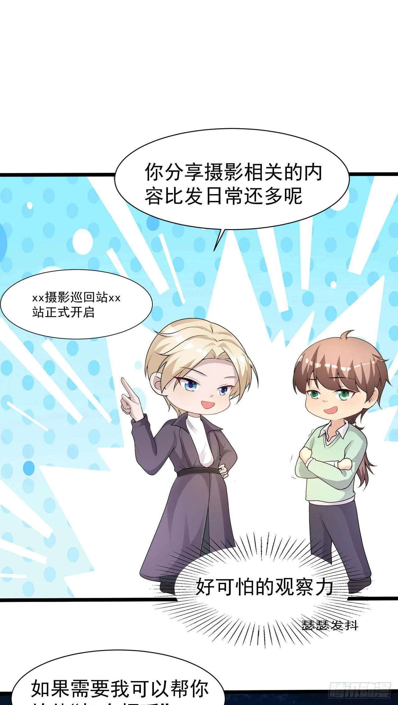 主笔有话说 第6页