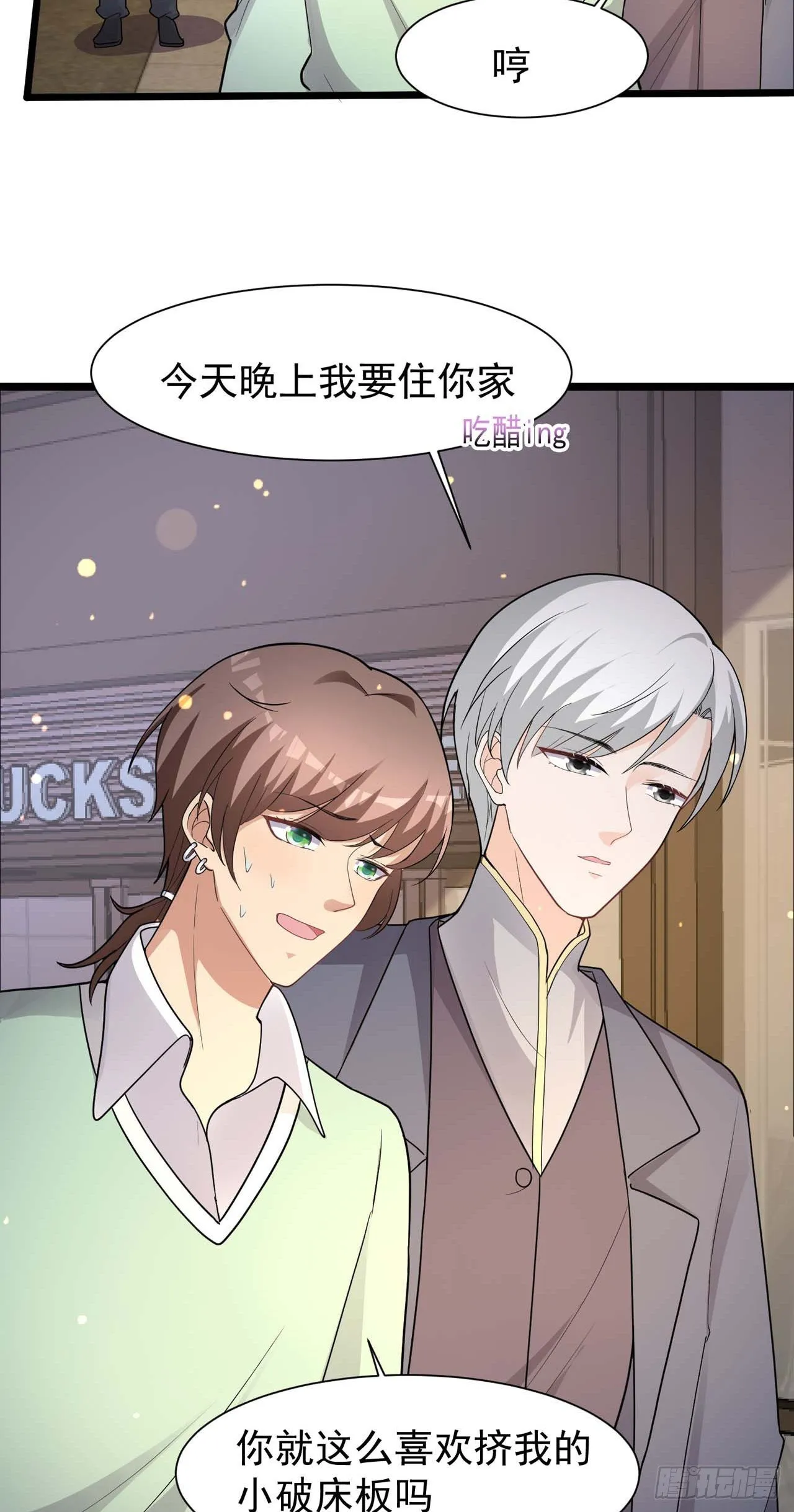 主笔有话说 第11页