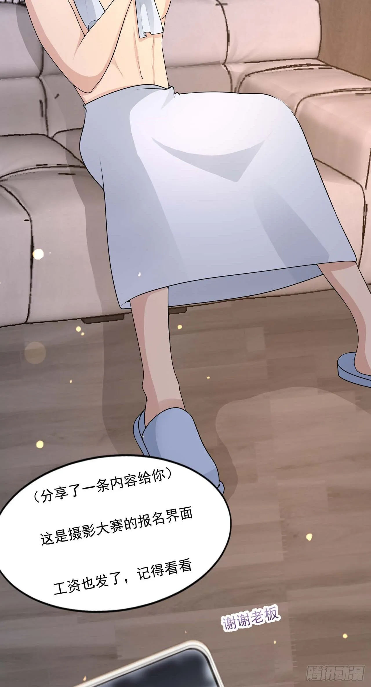 主笔有话说 第14页